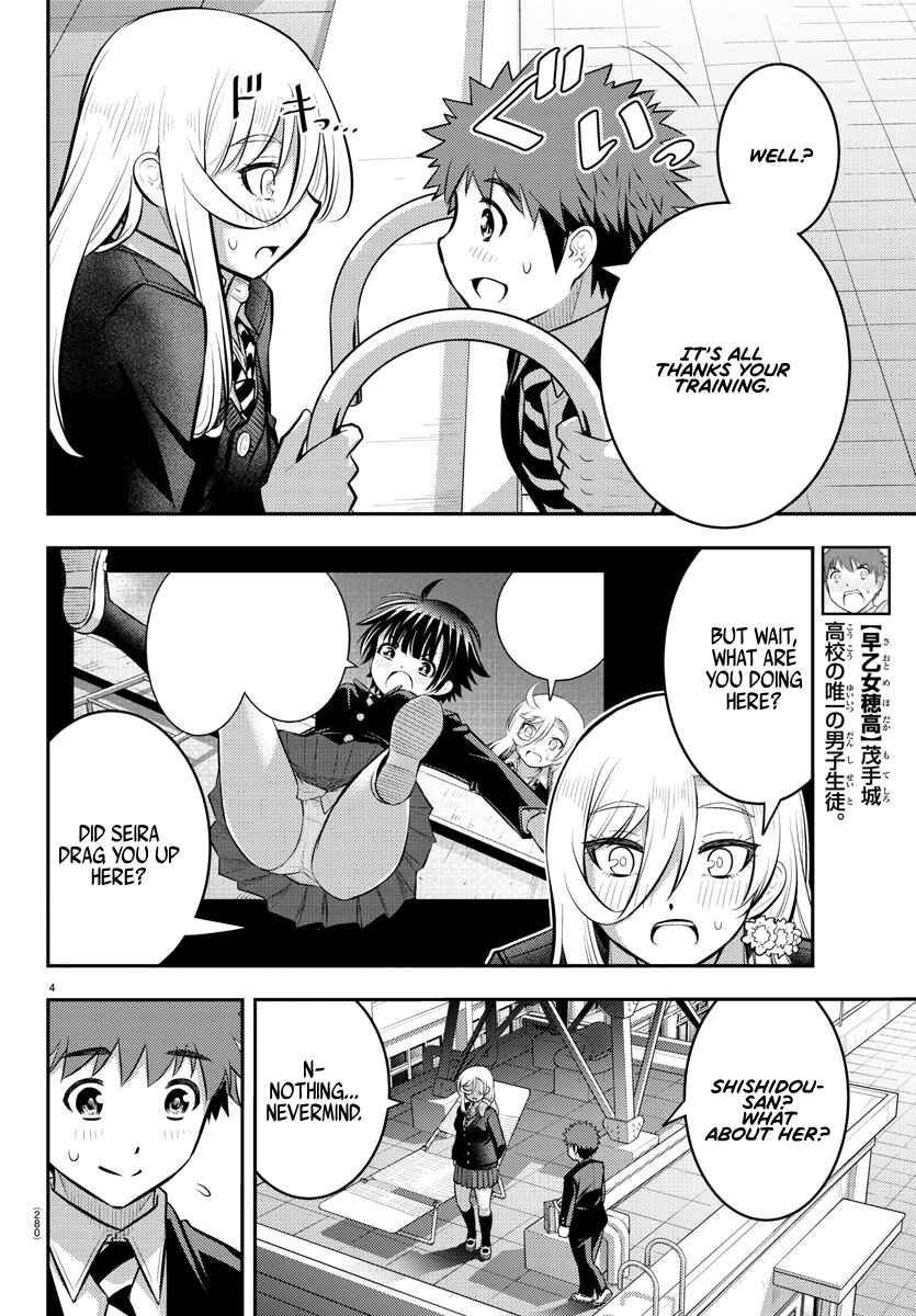 Page 4 Chapter 81 Yankee JK Kuzuhana-chan
