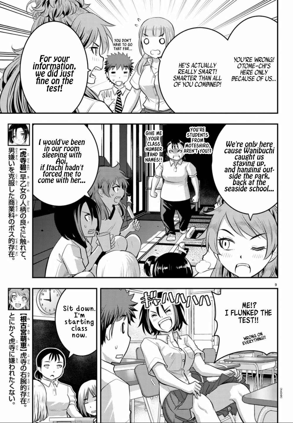 Page 10 Chapter 21 Yankee JK Kuzuhana-chan