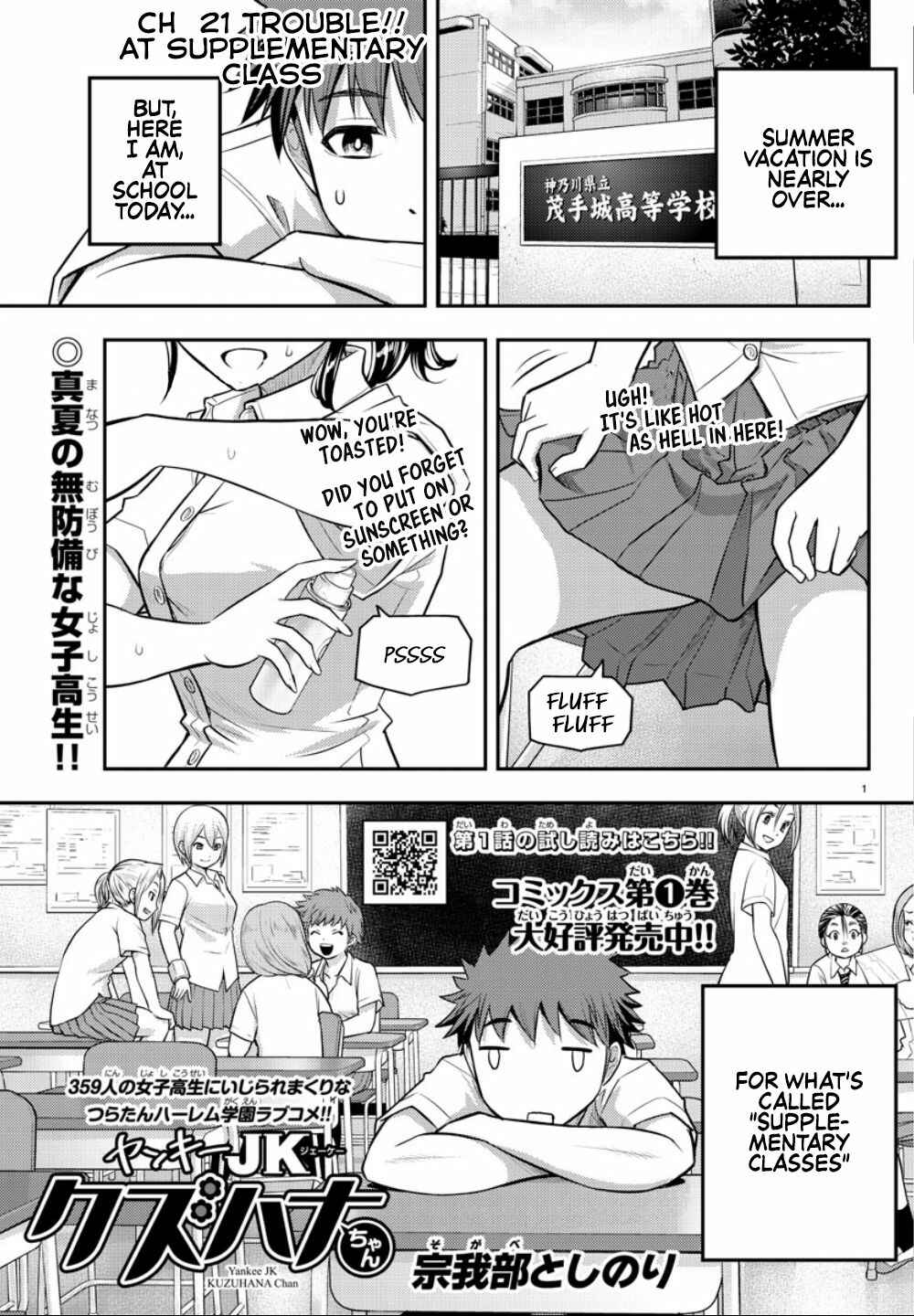 Page 2 Chapter 21 Yankee JK Kuzuhana-chan