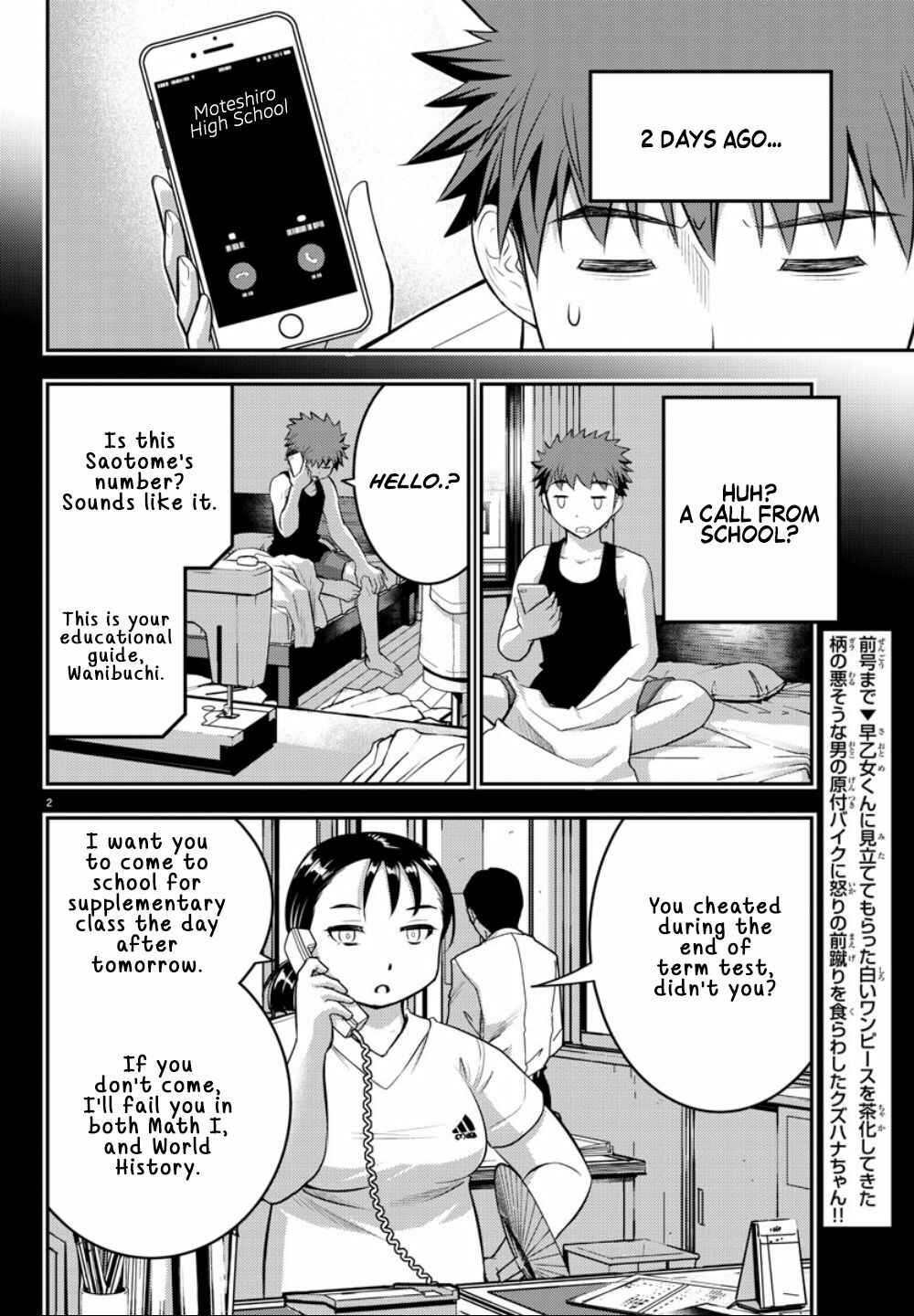 Page 3 Chapter 21 Yankee JK Kuzuhana-chan