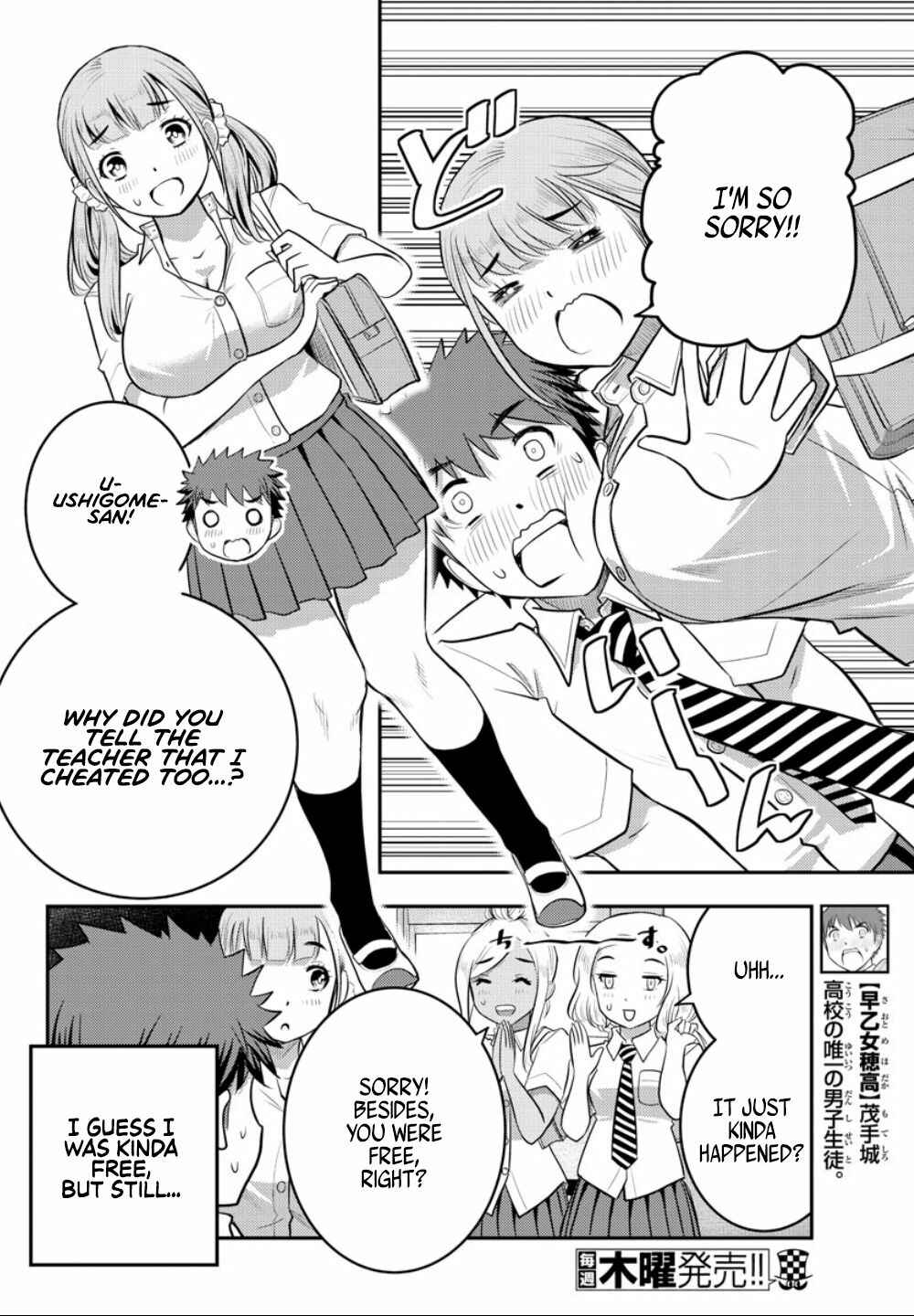 Page 7 Chapter 21 Yankee JK Kuzuhana-chan
