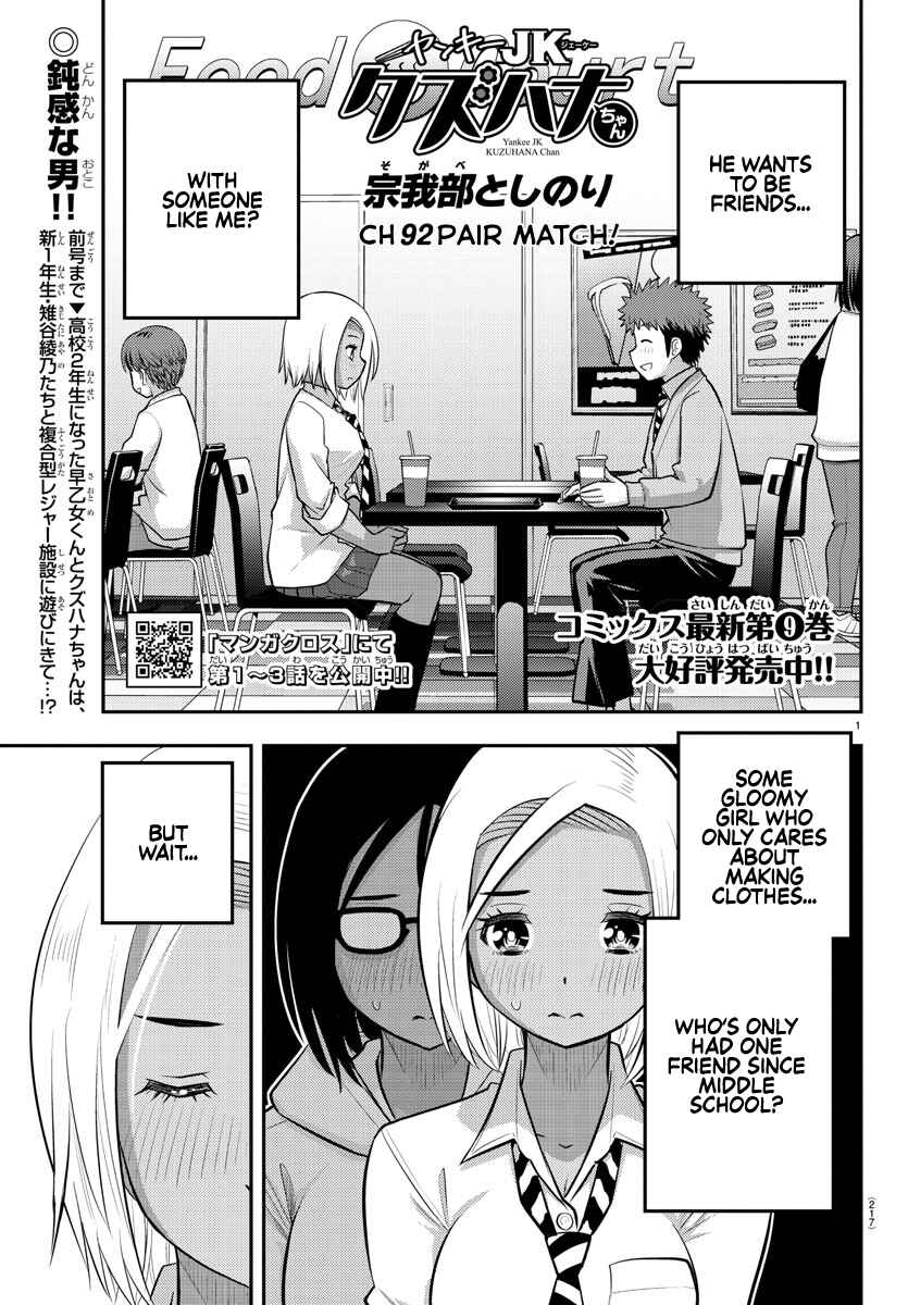 Page 1 Chapter 92 Yankee JK Kuzuhana-chan