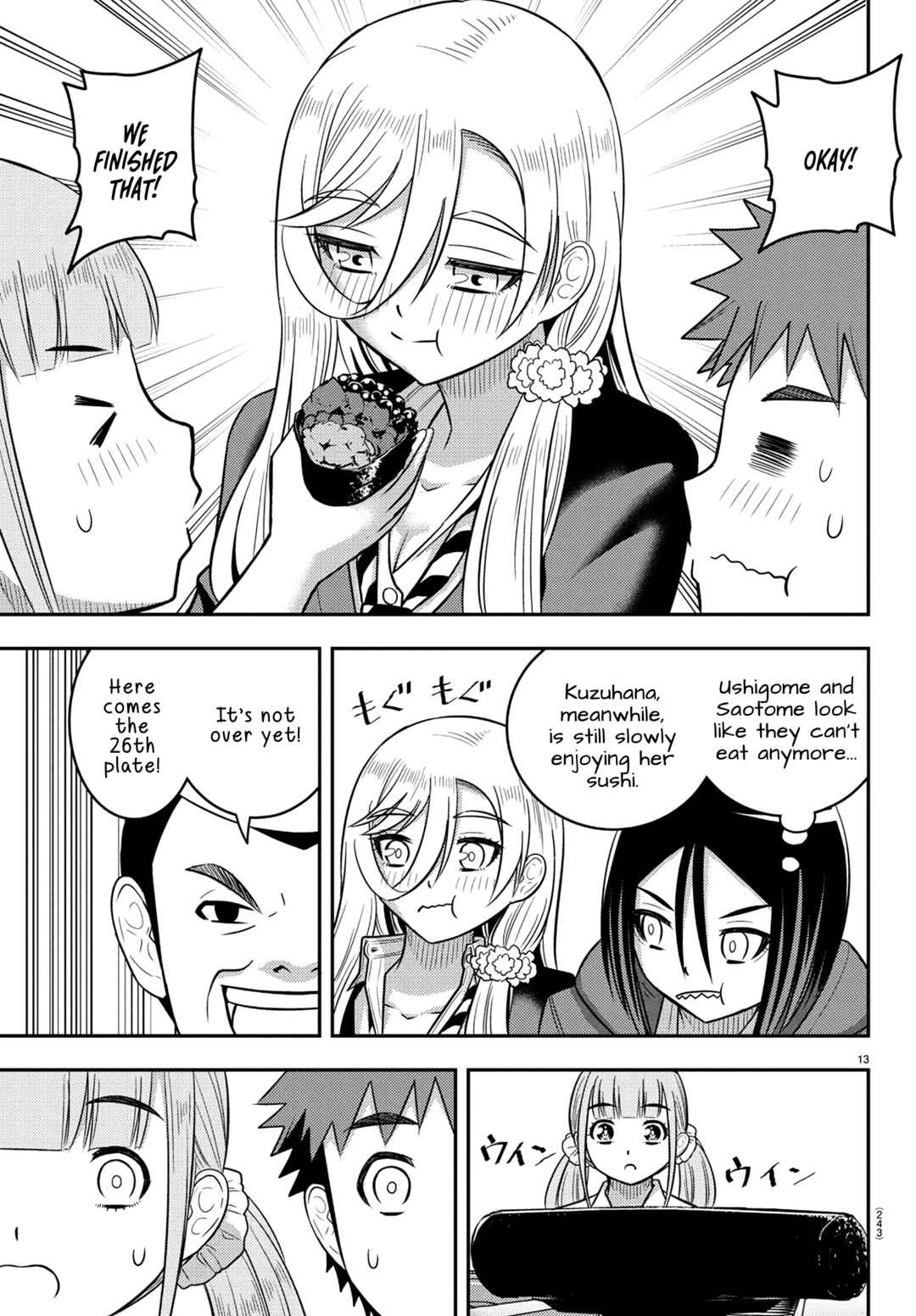 Page 13 Chapter 248 Yankee JK Kuzuhana-chan