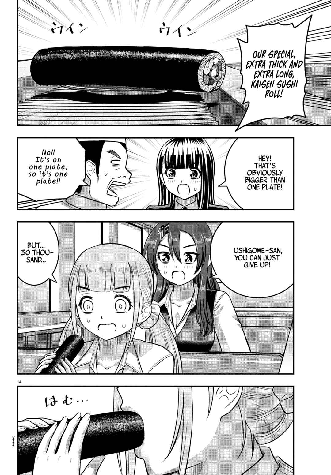 Page 14 Chapter 248 Yankee JK Kuzuhana-chan
