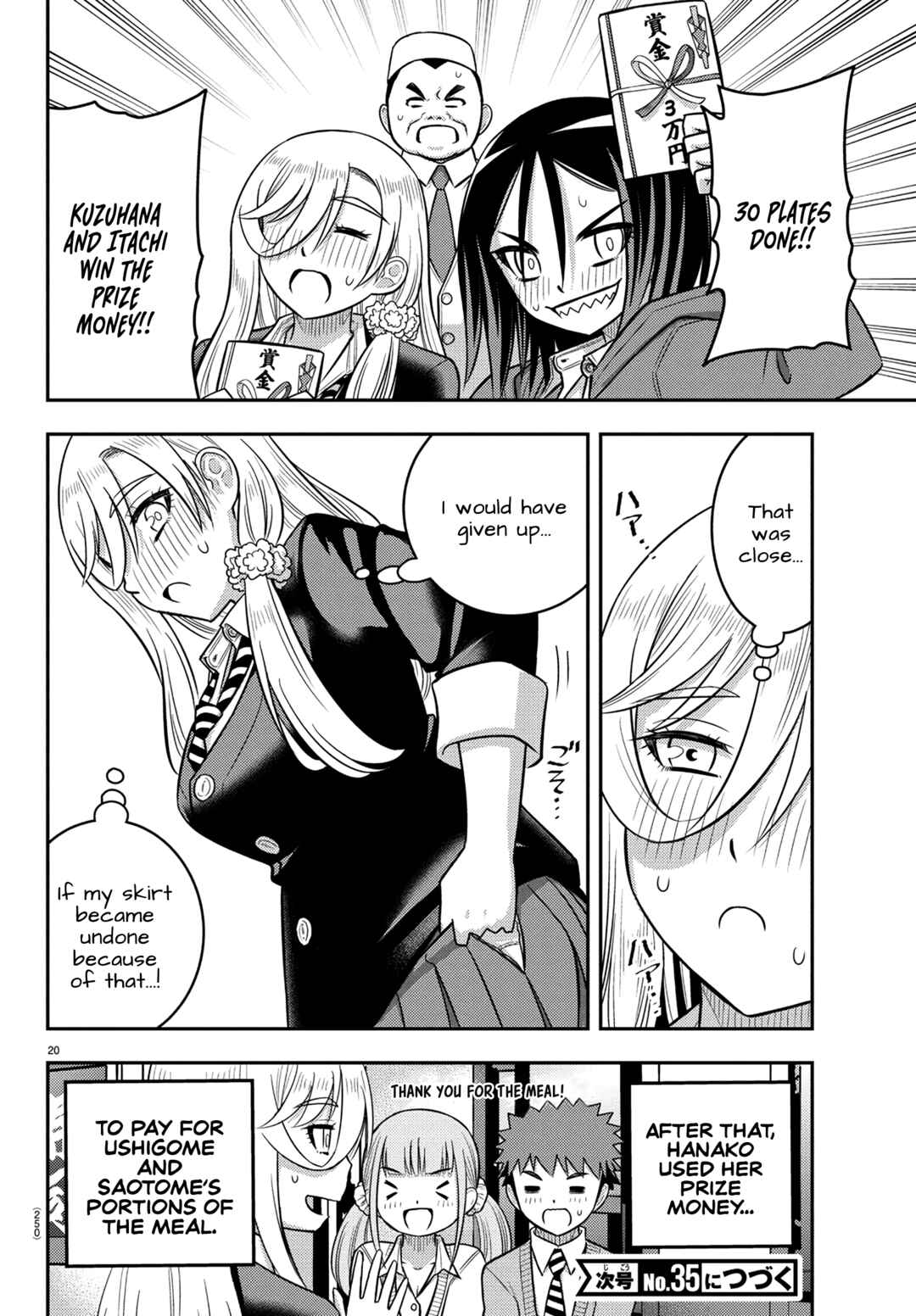 Page 20 Chapter 248 Yankee JK Kuzuhana-chan