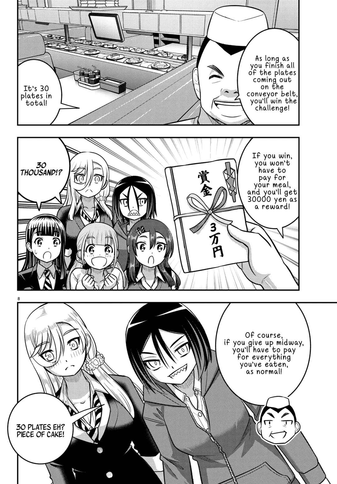 Page 8 Chapter 248 Yankee JK Kuzuhana-chan