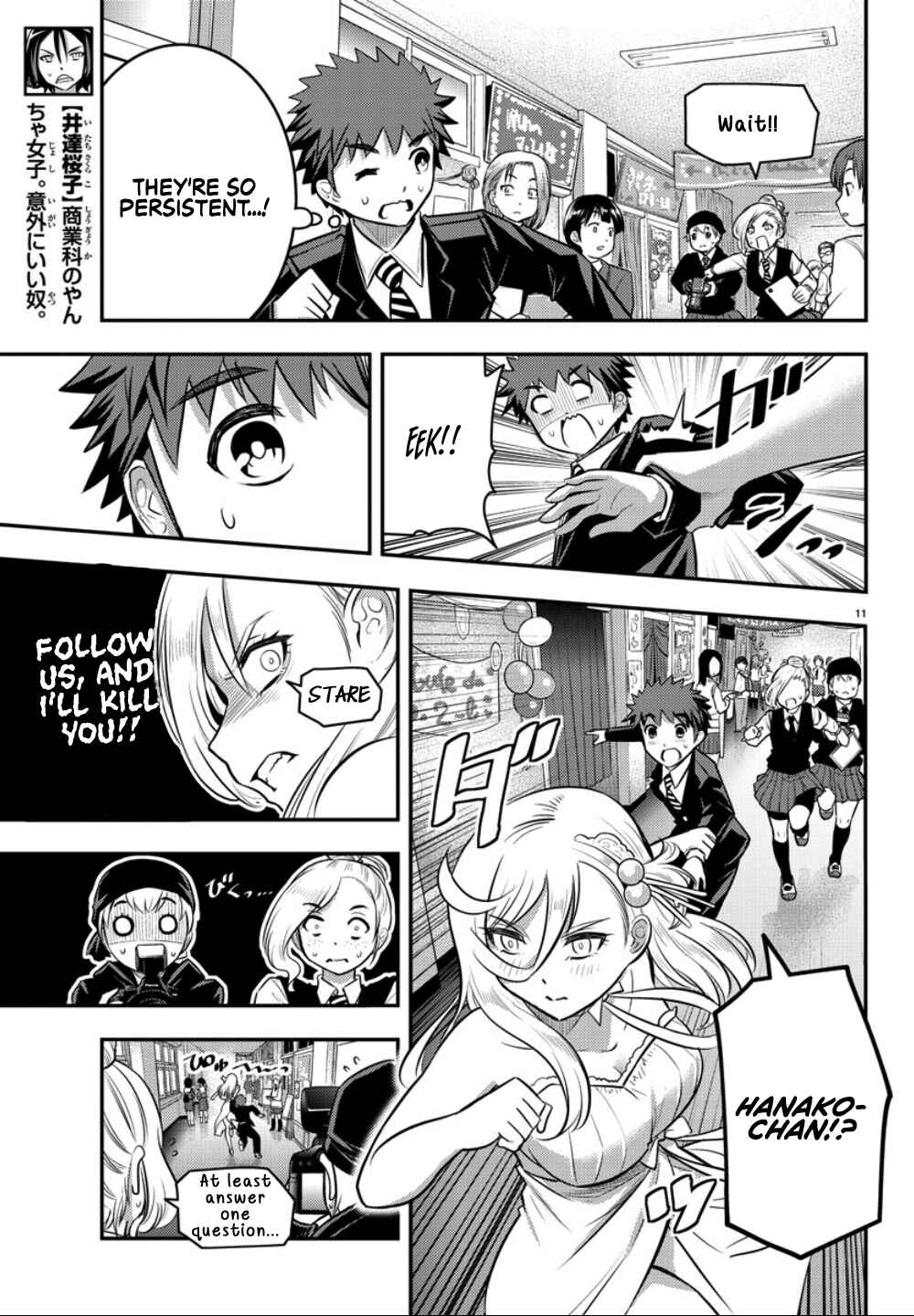 Page 11 Chapter 38 Yankee JK Kuzuhana-chan