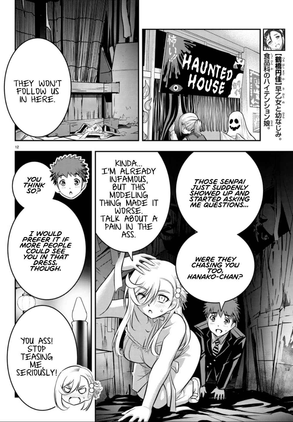 Page 12 Chapter 38 Yankee JK Kuzuhana-chan