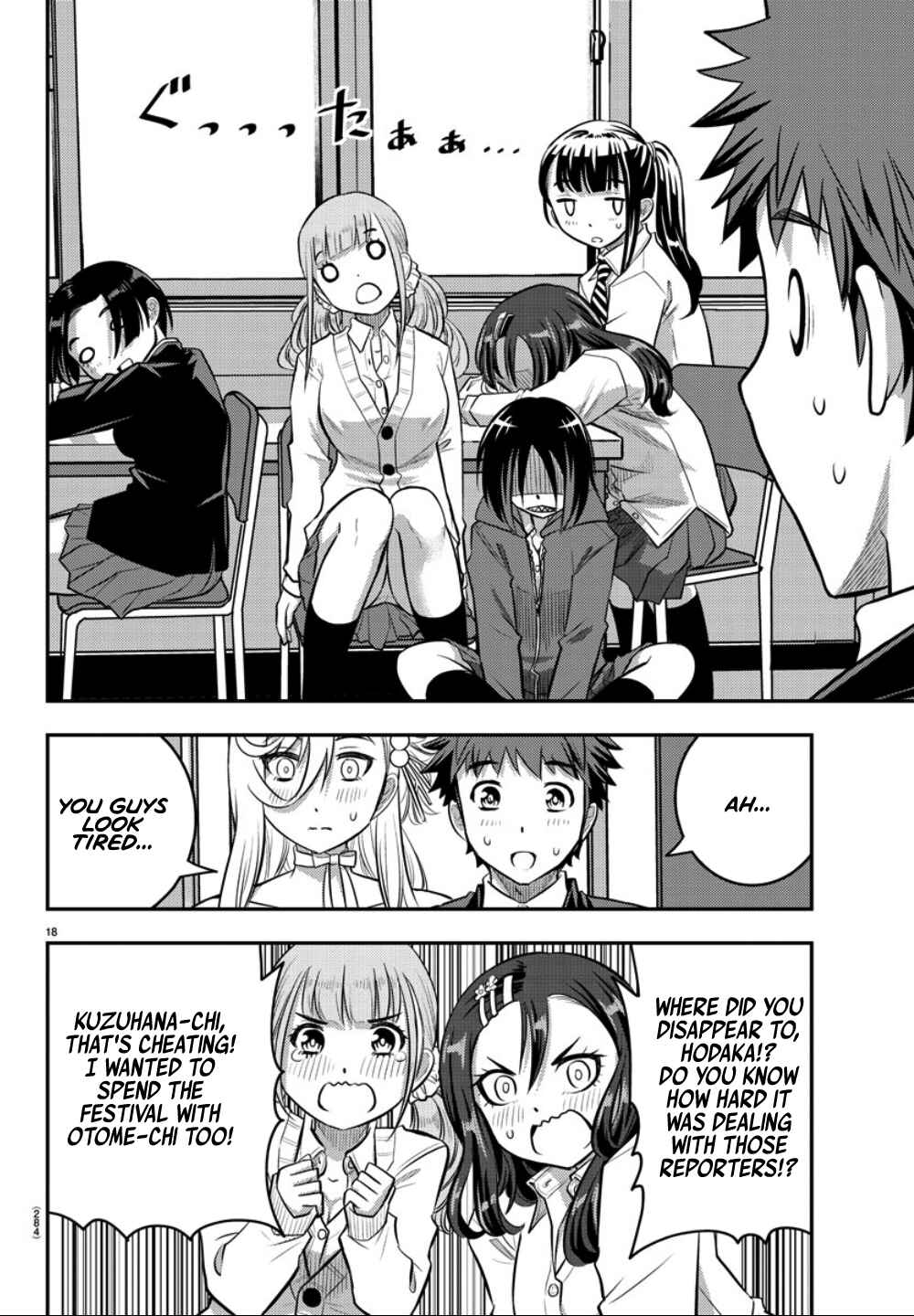 Page 18 Chapter 38 Yankee JK Kuzuhana-chan