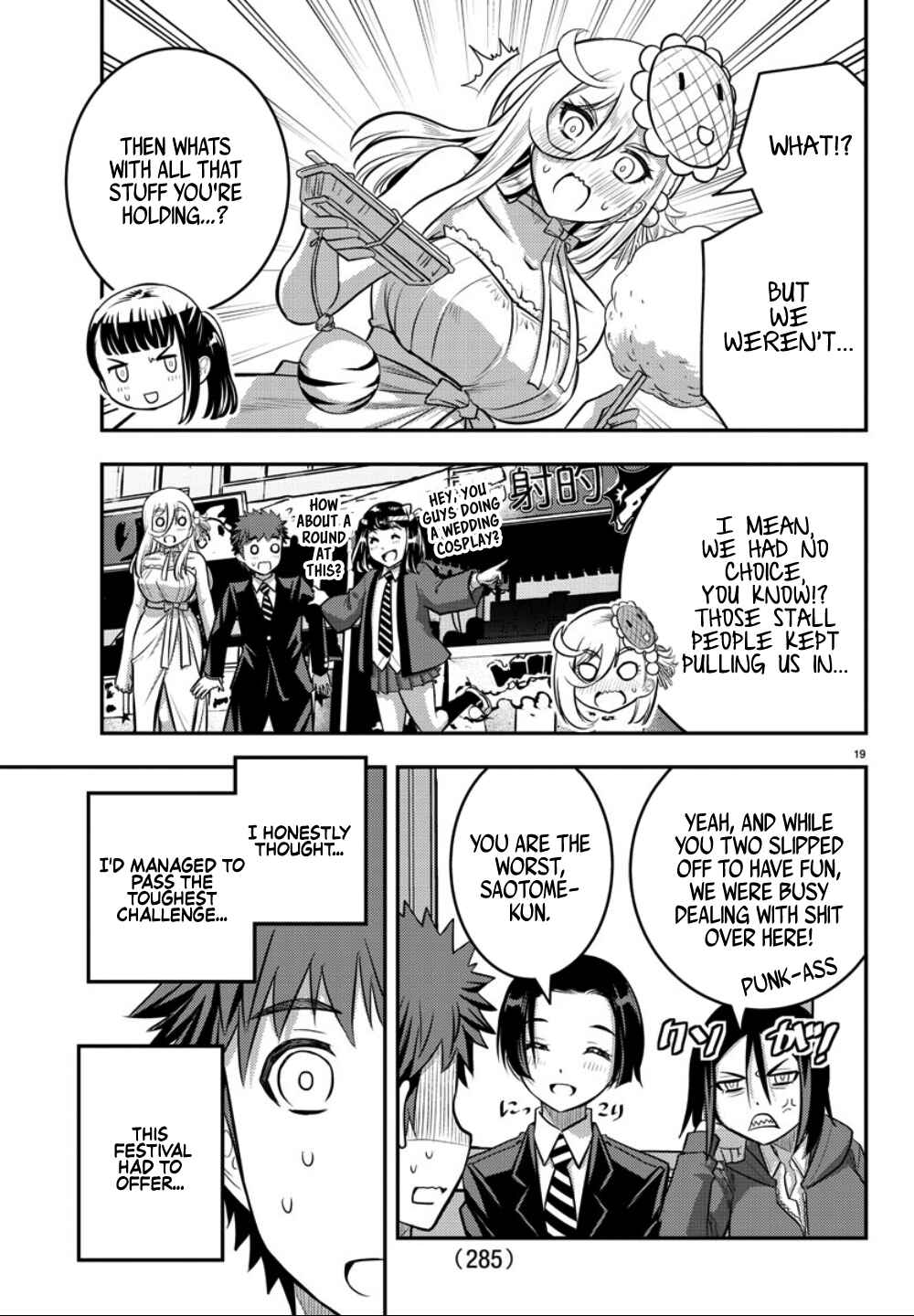 Page 19 Chapter 38 Yankee JK Kuzuhana-chan