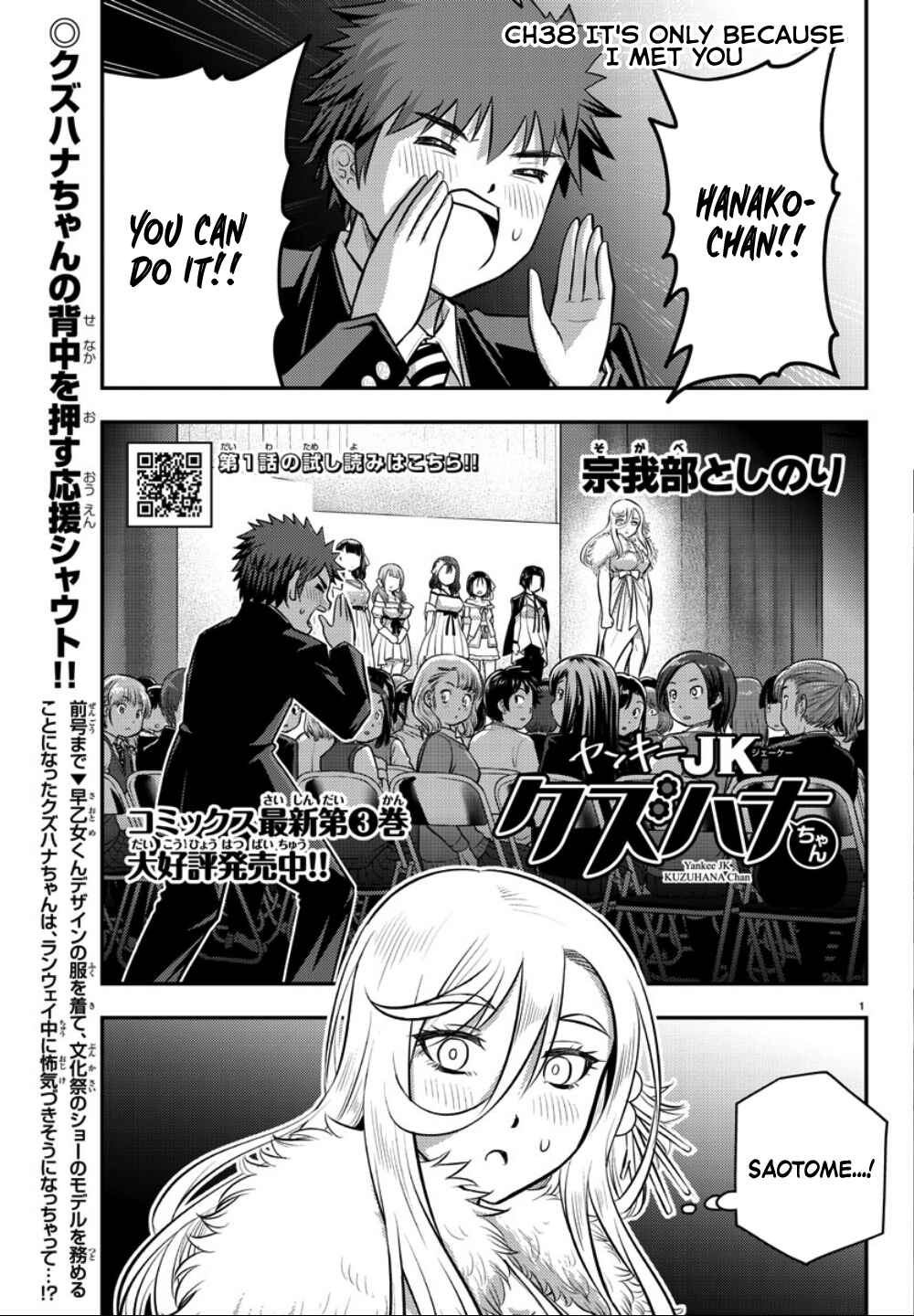 Page 2 Chapter 38 Yankee JK Kuzuhana-chan