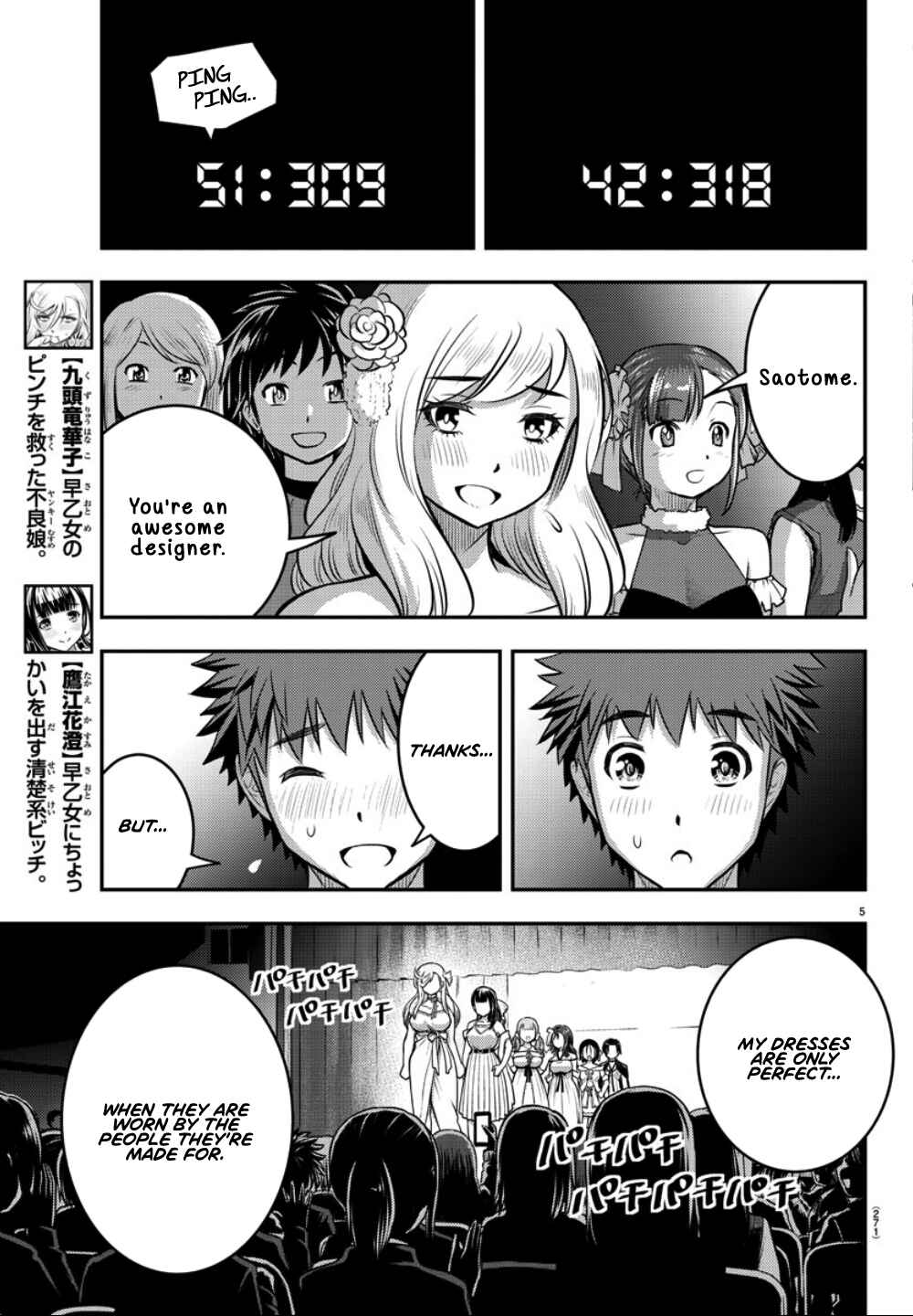 Page 6 Chapter 38 Yankee JK Kuzuhana-chan