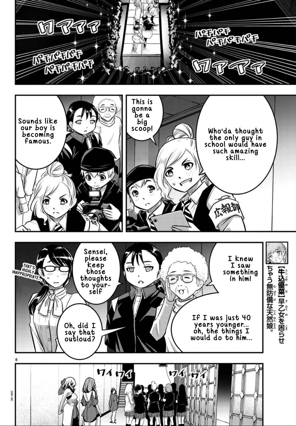 Page 8 Chapter 38 Yankee JK Kuzuhana-chan