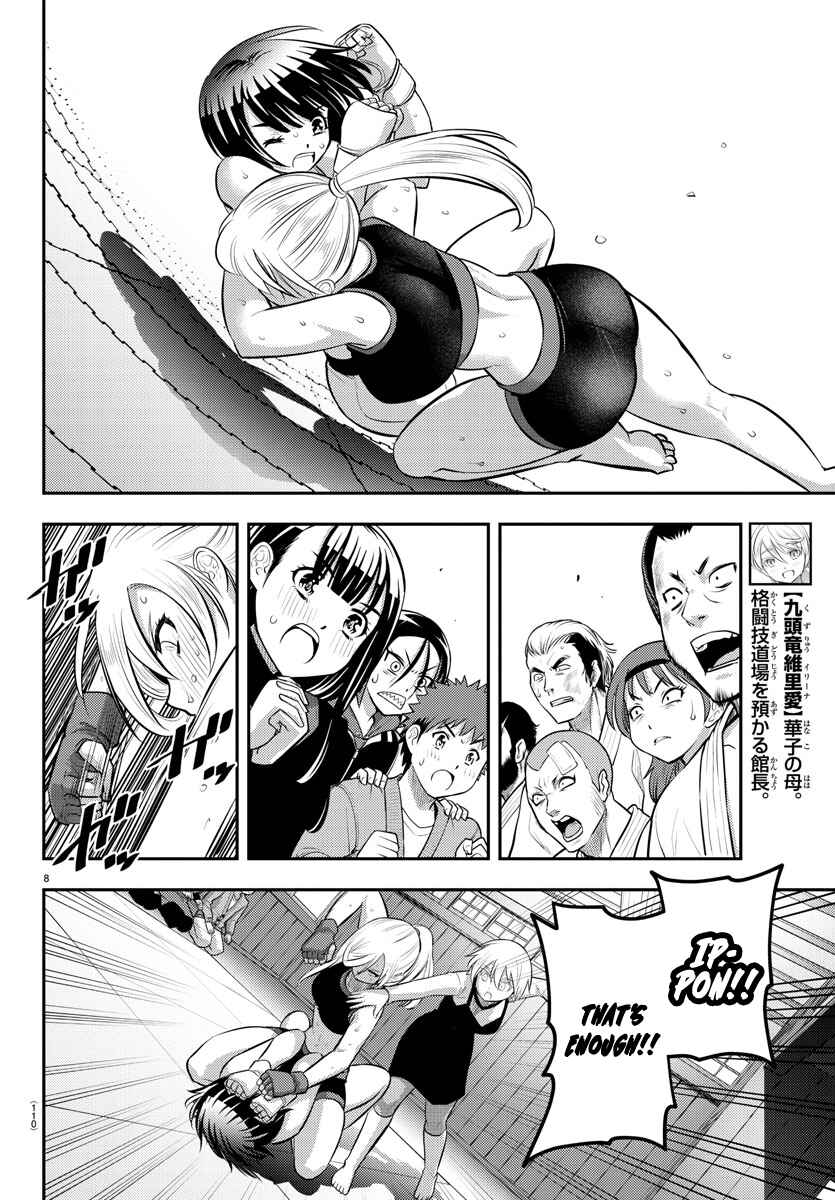 Page 10 Chapter 61 Yankee JK Kuzuhana-chan