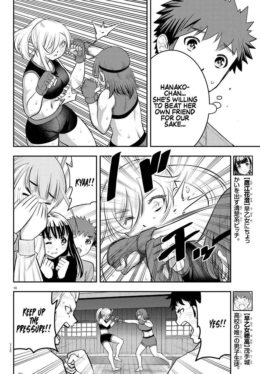 Page 12 Chapter 61 Yankee JK Kuzuhana-chan