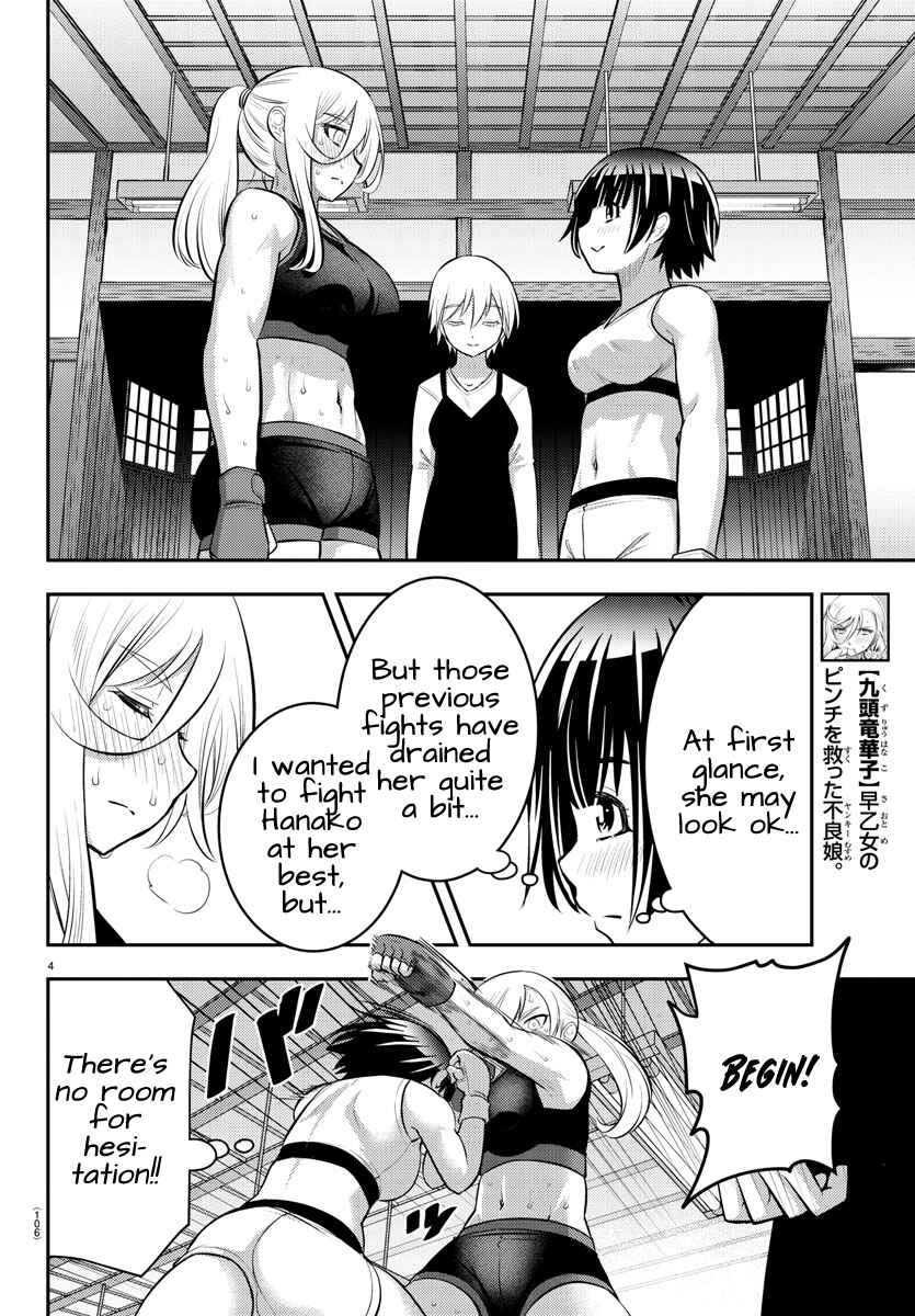 Page 6 Chapter 61 Yankee JK Kuzuhana-chan