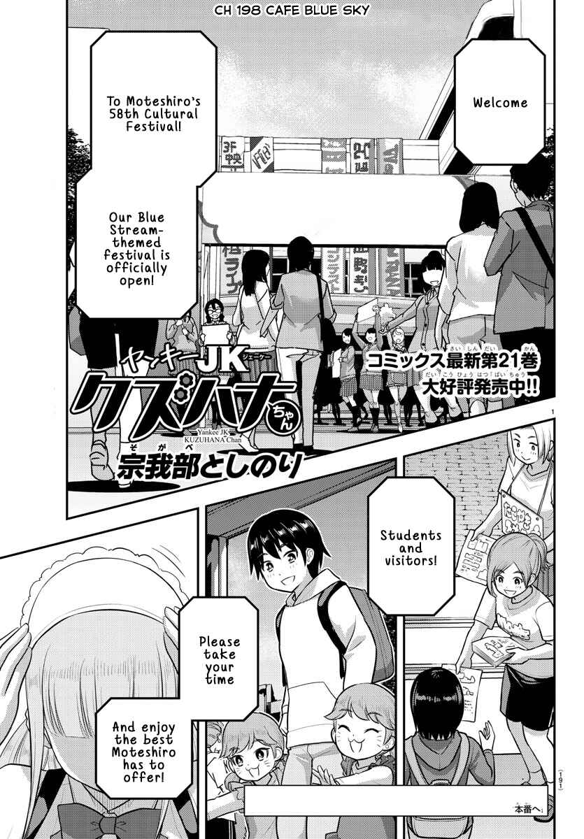 Page 1 Chapter 198 Yankee JK Kuzuhana-chan