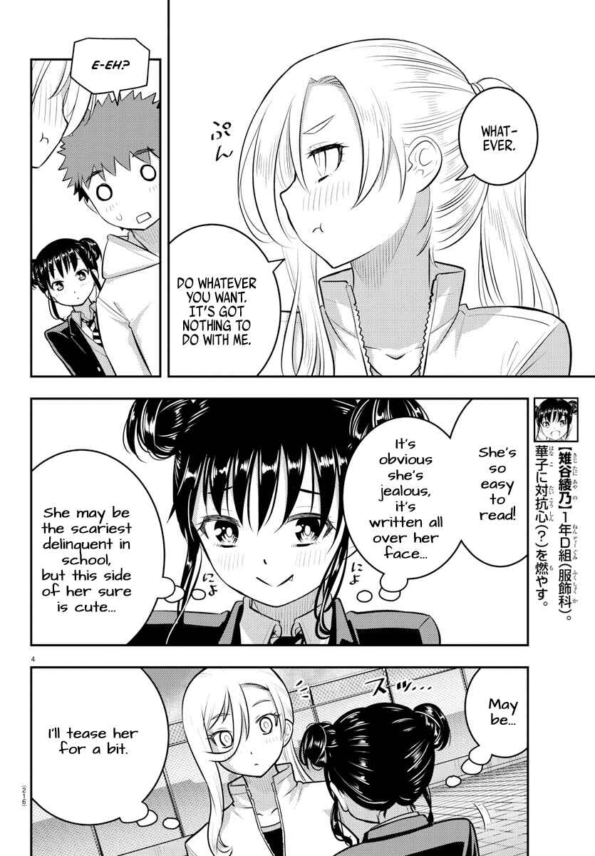 Page 4 Chapter 90 Yankee JK Kuzuhana-chan