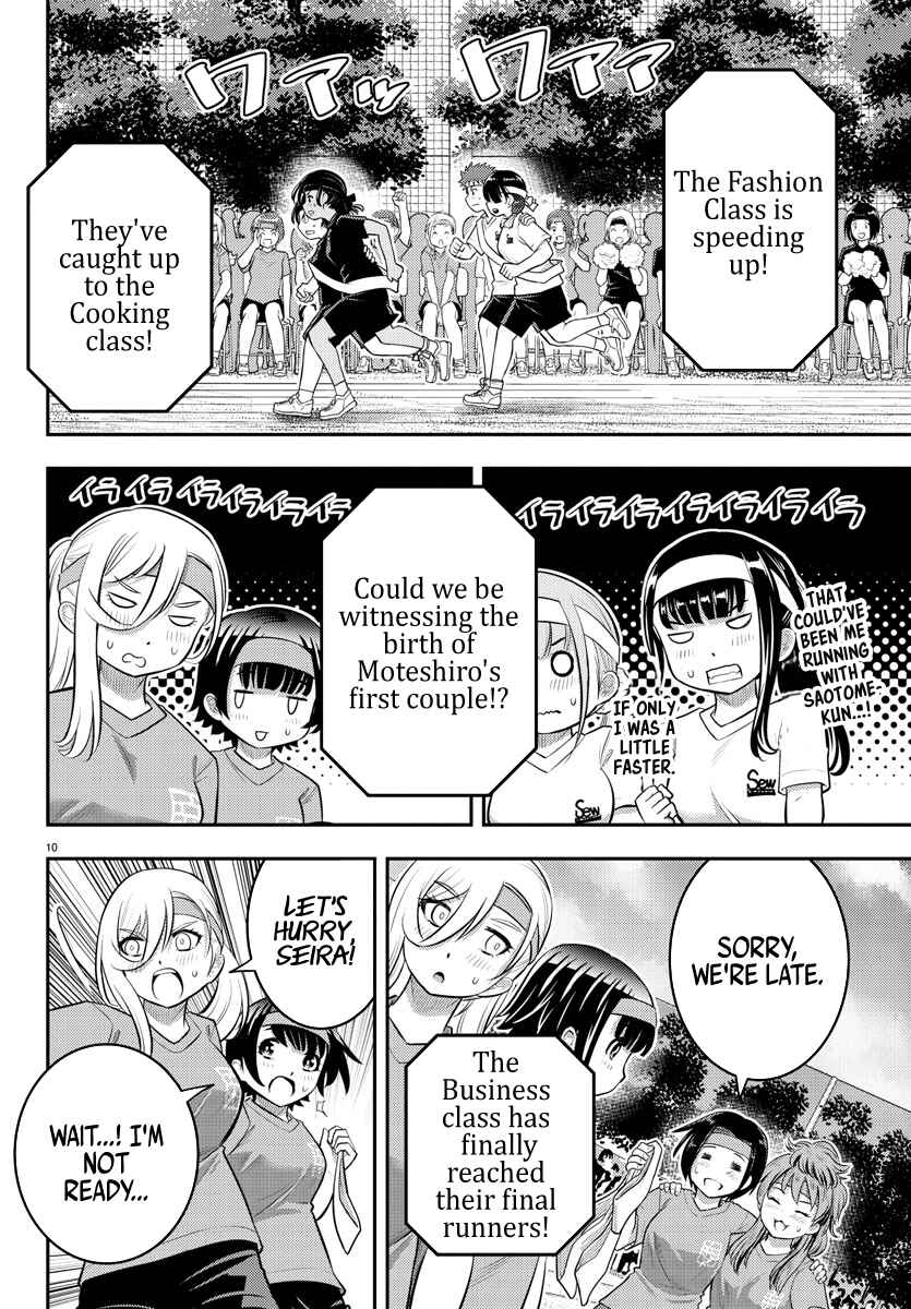 Page 12 Chapter 46 Yankee JK Kuzuhana-chan
