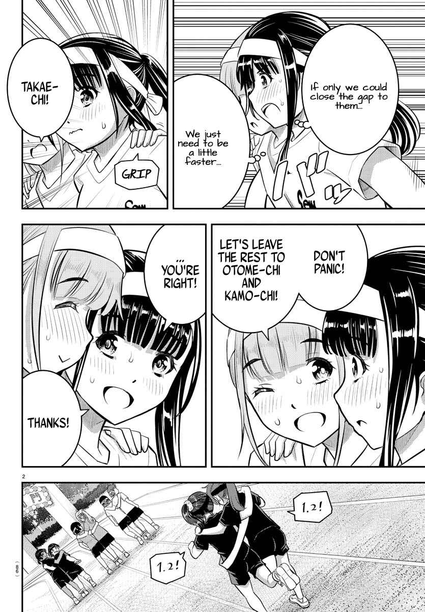 Page 4 Chapter 46 Yankee JK Kuzuhana-chan