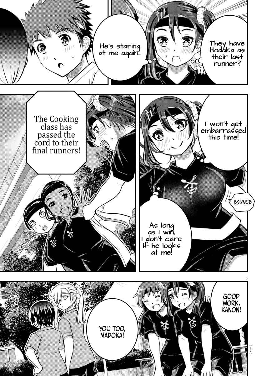 Page 5 Chapter 46 Yankee JK Kuzuhana-chan