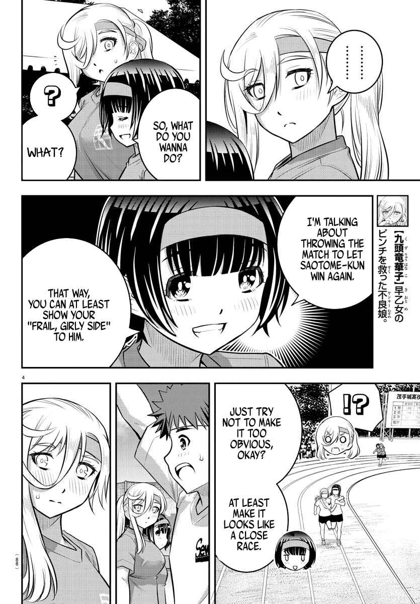 Page 6 Chapter 46 Yankee JK Kuzuhana-chan