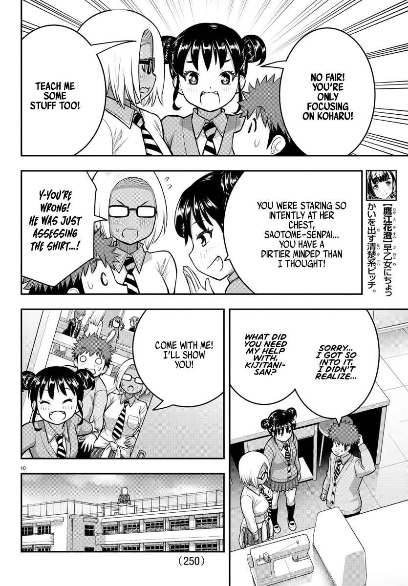 Page 10 Chapter 95 Yankee JK Kuzuhana-chan