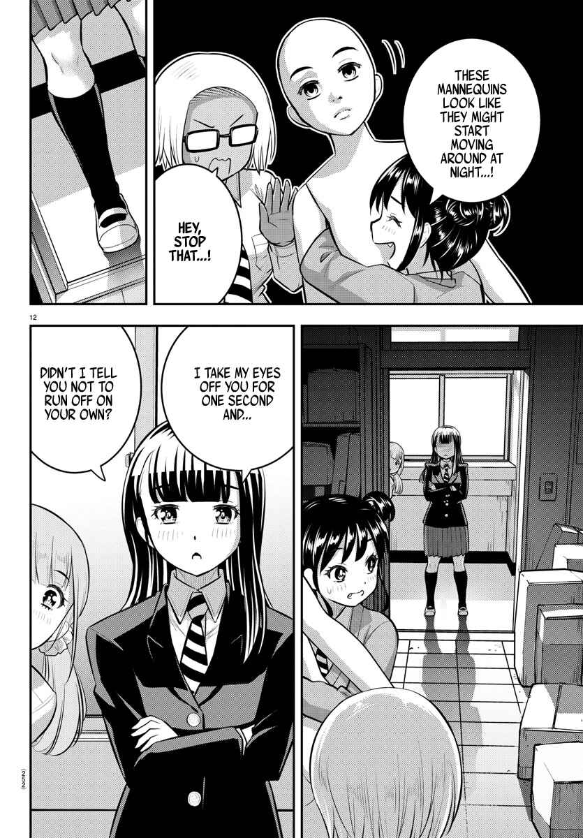 Page 12 Chapter 95 Yankee JK Kuzuhana-chan