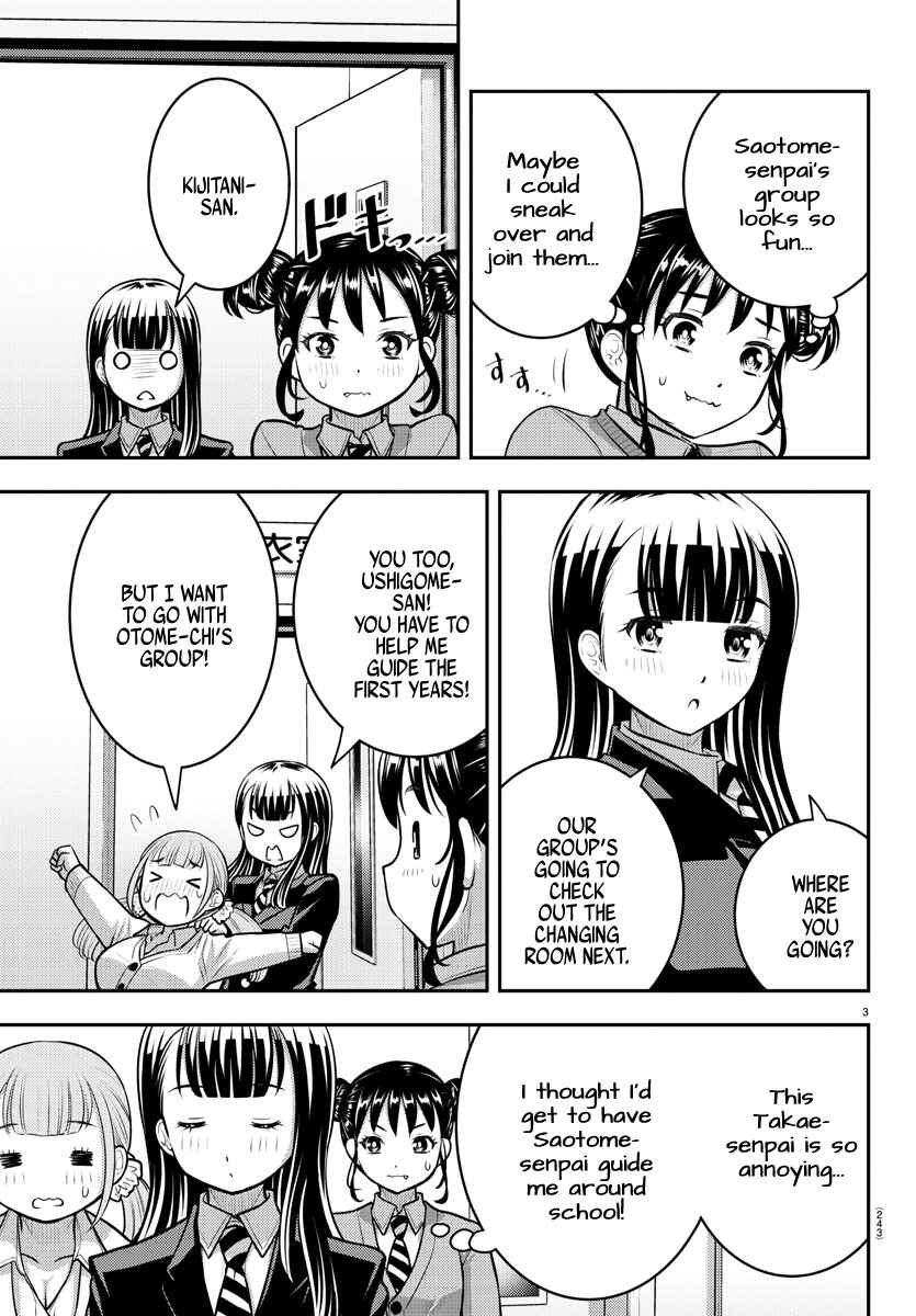 Page 3 Chapter 95 Yankee JK Kuzuhana-chan