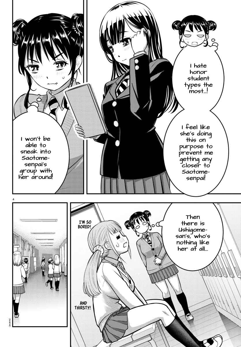 Page 4 Chapter 95 Yankee JK Kuzuhana-chan