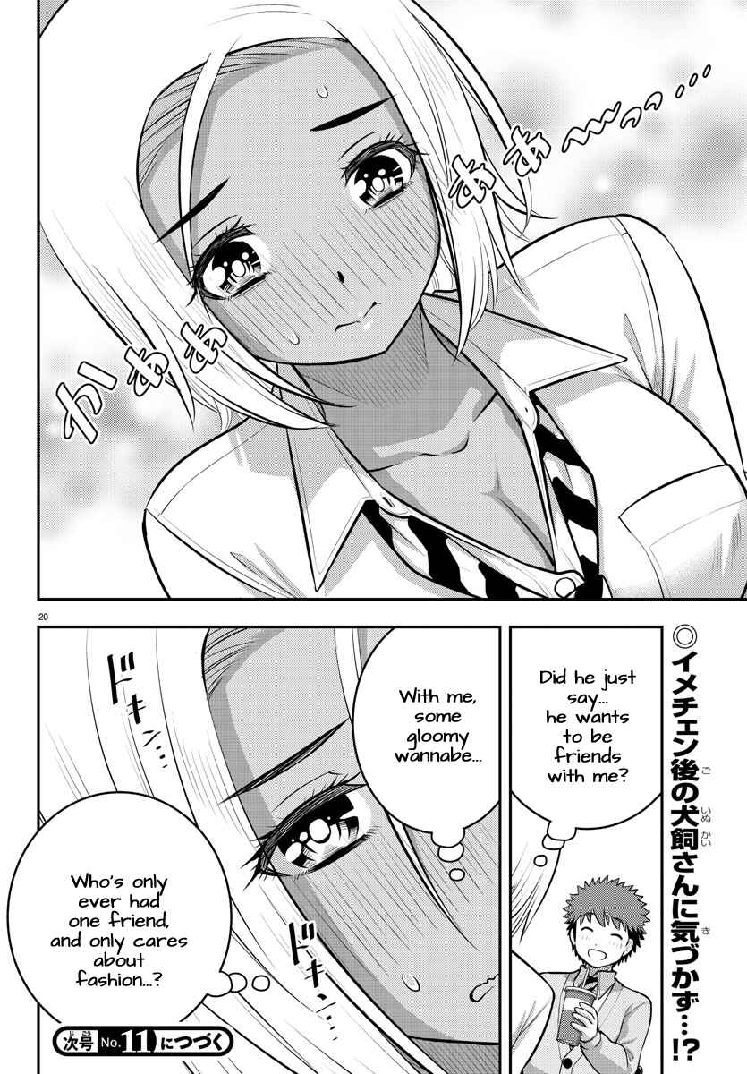 Page 21 Chapter 91 Yankee JK Kuzuhana-chan
