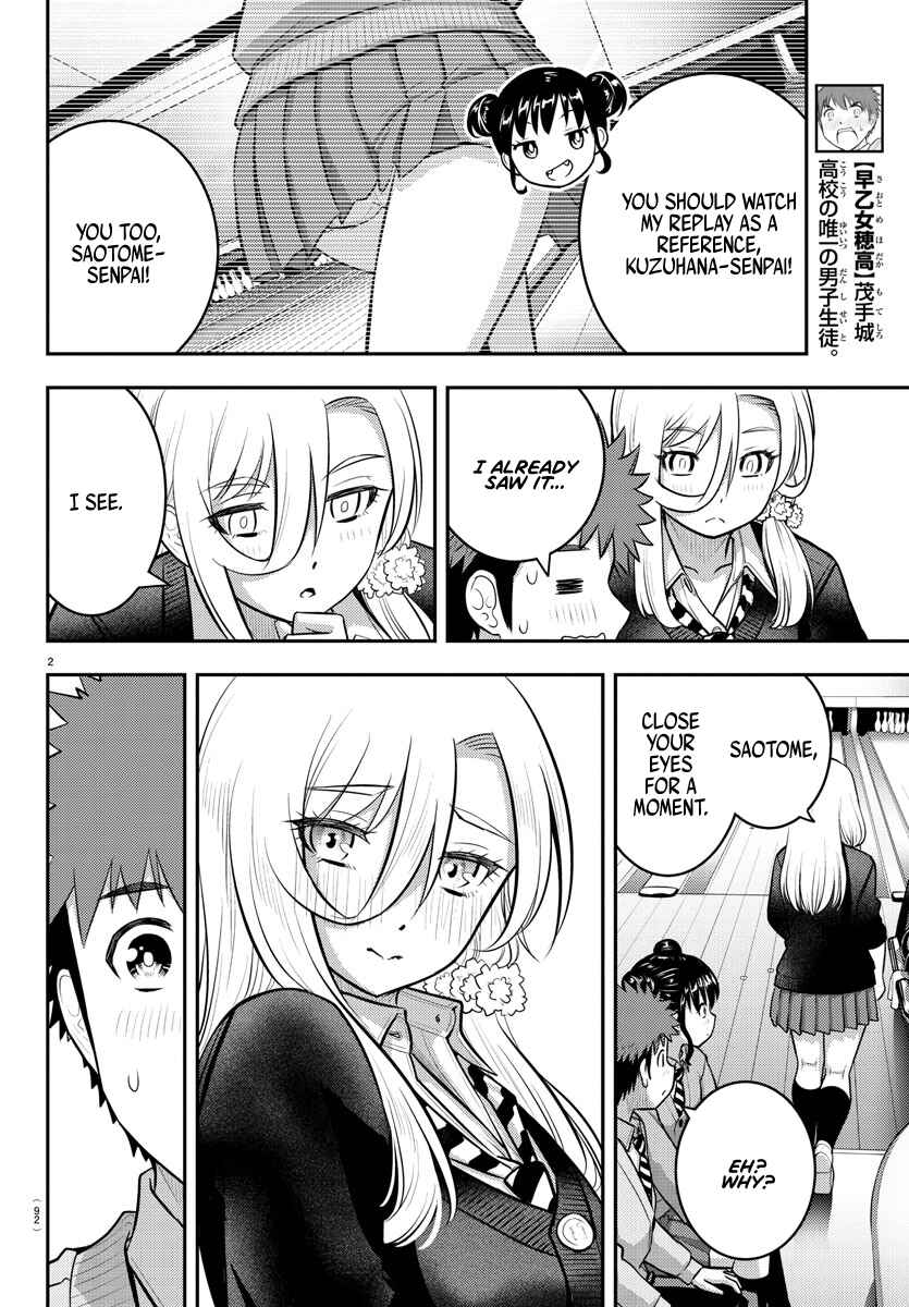 Page 3 Chapter 91 Yankee JK Kuzuhana-chan