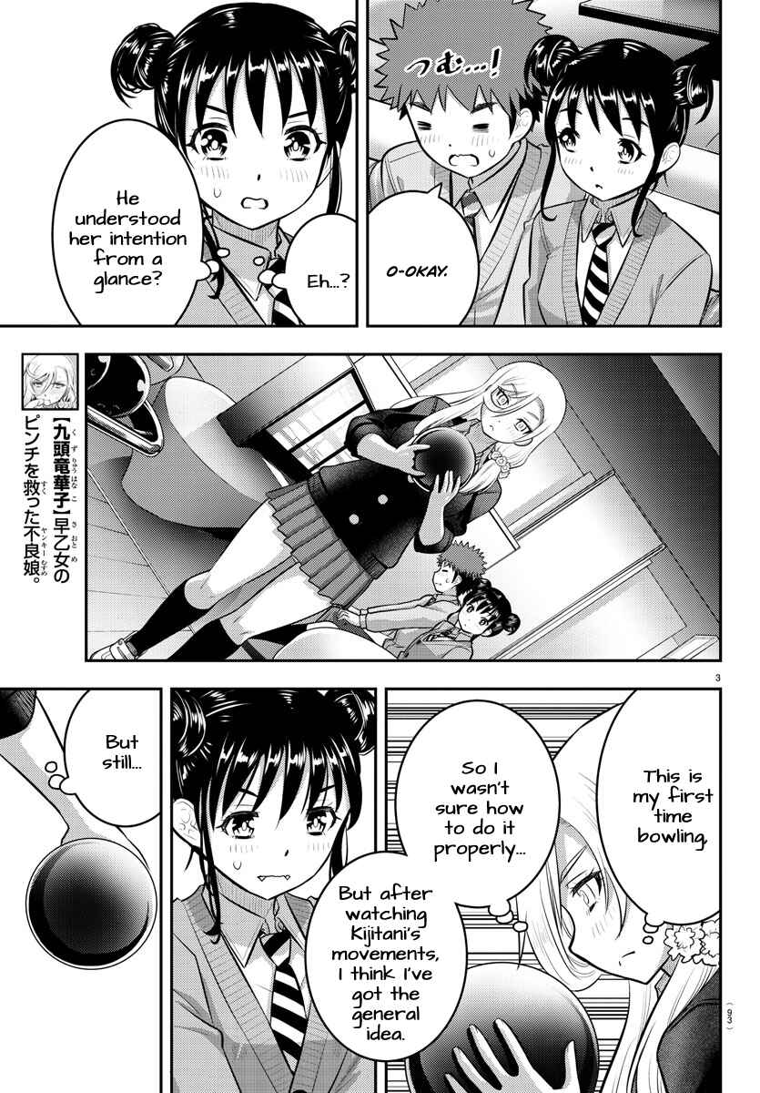 Page 4 Chapter 91 Yankee JK Kuzuhana-chan