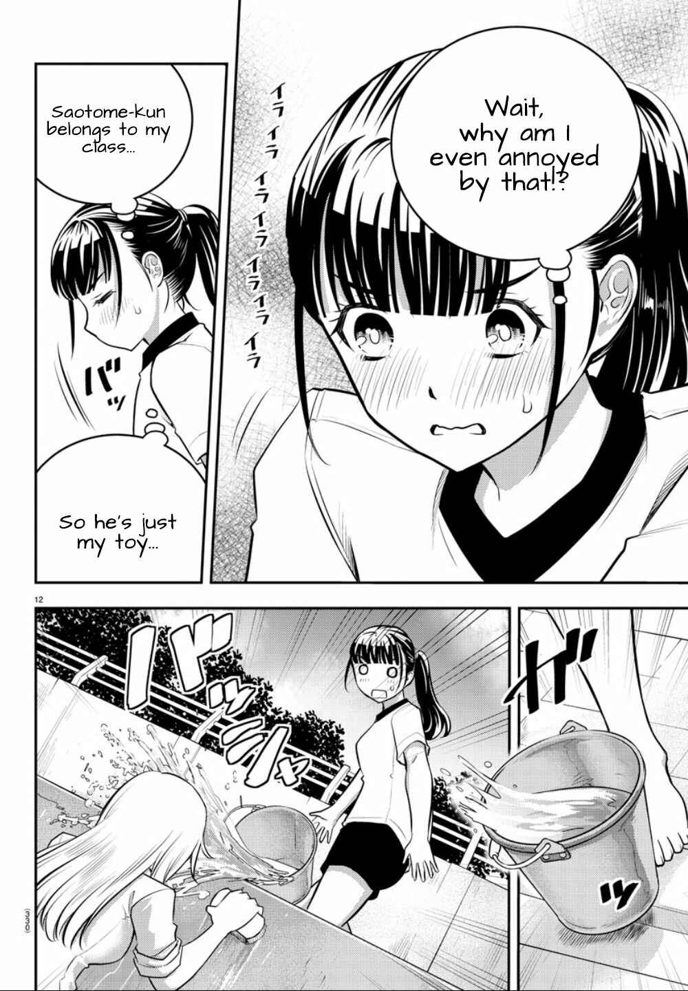 Page 13 Chapter 5 Yankee JK Kuzuhana-chan