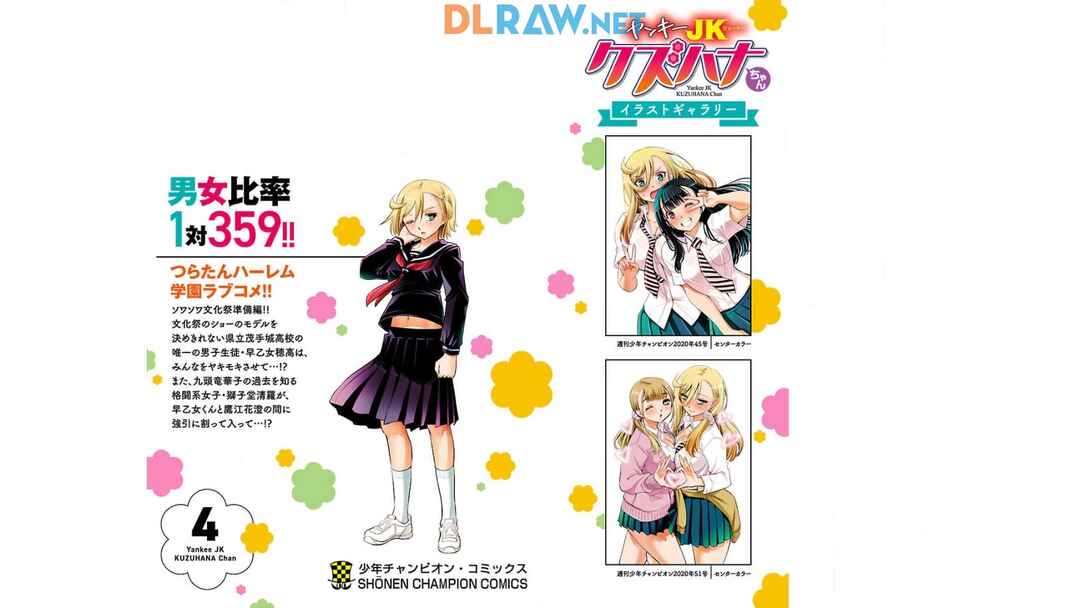 Page 4 Chapter 34.5 Yankee JK Kuzuhana-chan