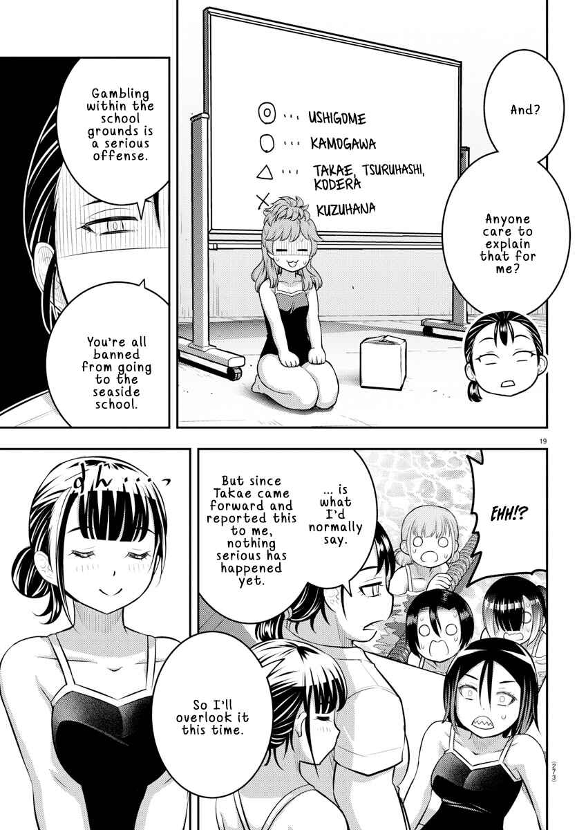 Page 19 Chapter 113 Yankee JK Kuzuhana-chan