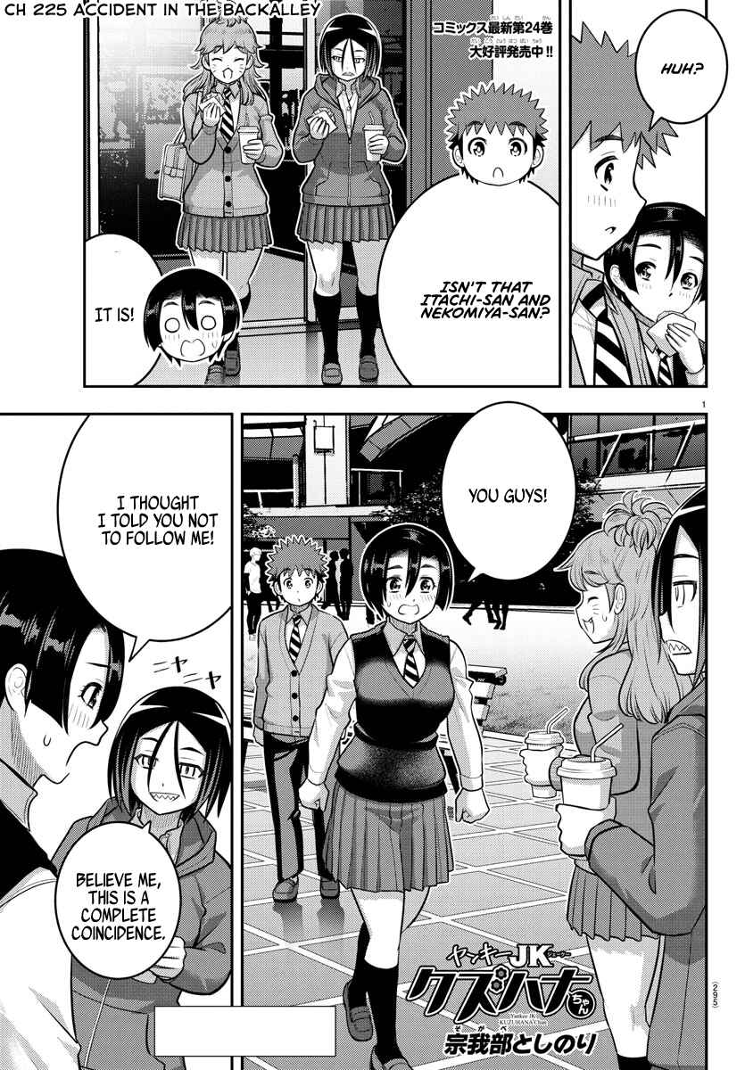 Page 1 Chapter 225 Yankee JK Kuzuhana-chan