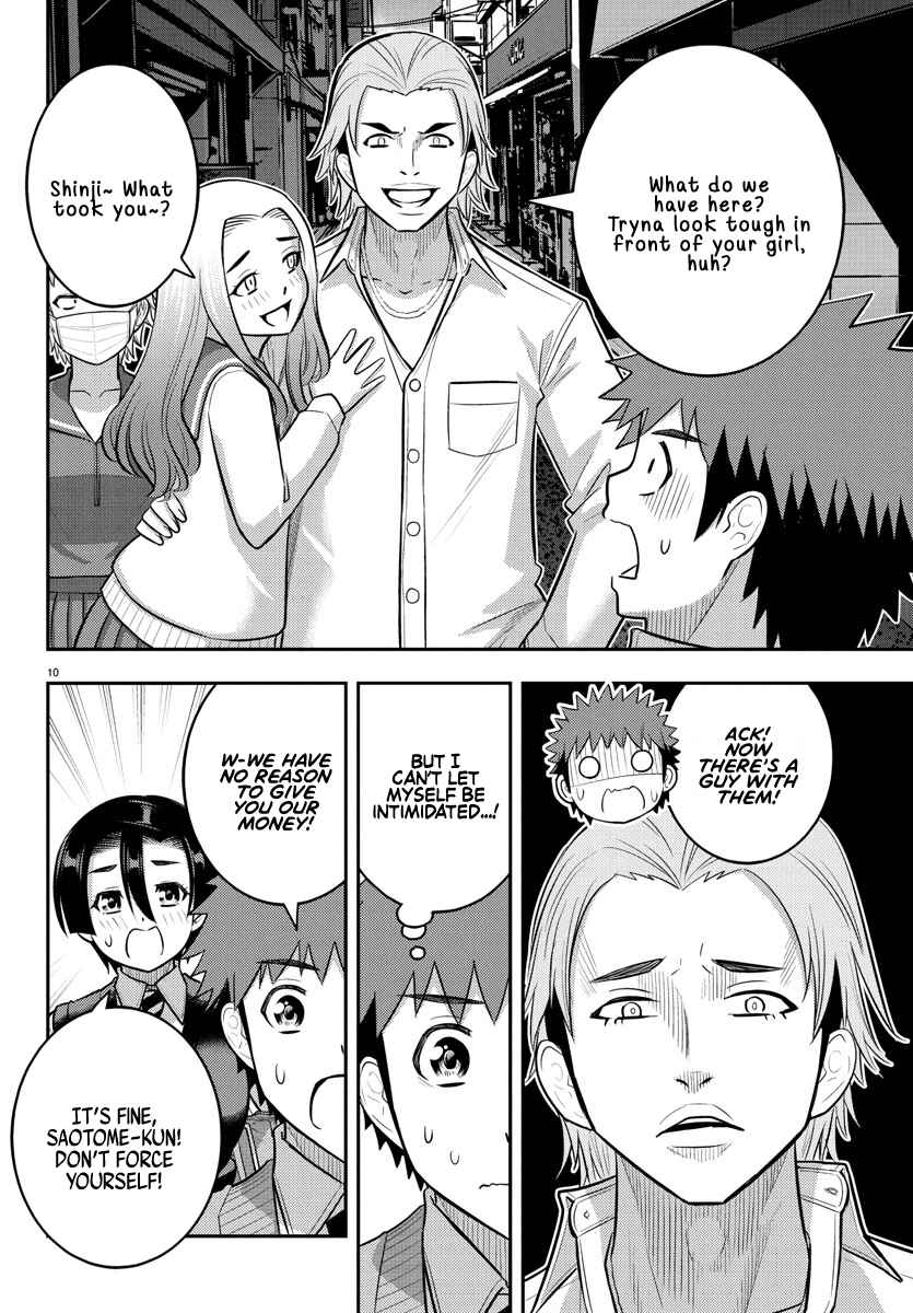 Page 10 Chapter 225 Yankee JK Kuzuhana-chan