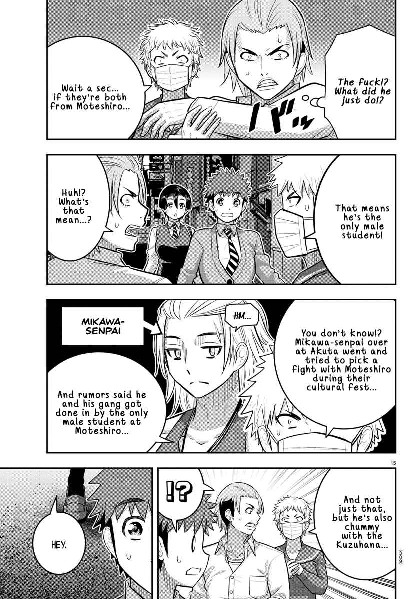 Page 15 Chapter 225 Yankee JK Kuzuhana-chan