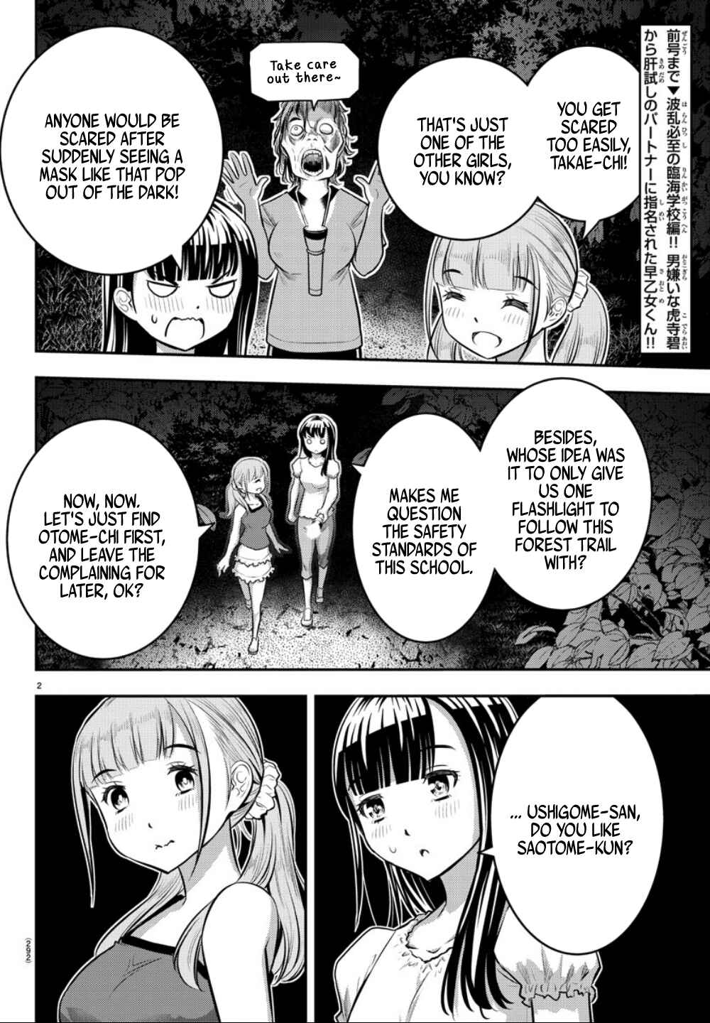 Page 3 Chapter 12 Yankee JK Kuzuhana-chan
