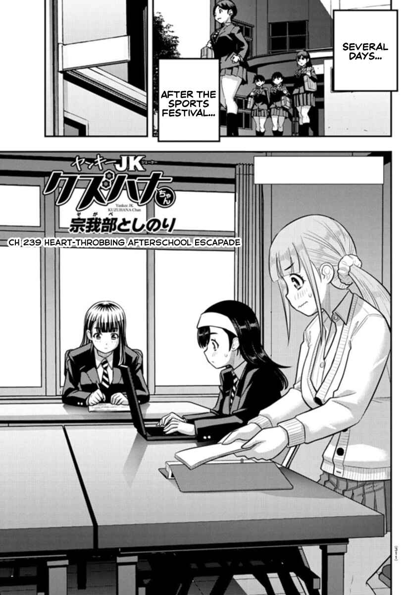 Page 1 Chapter 239 Yankee JK Kuzuhana-chan