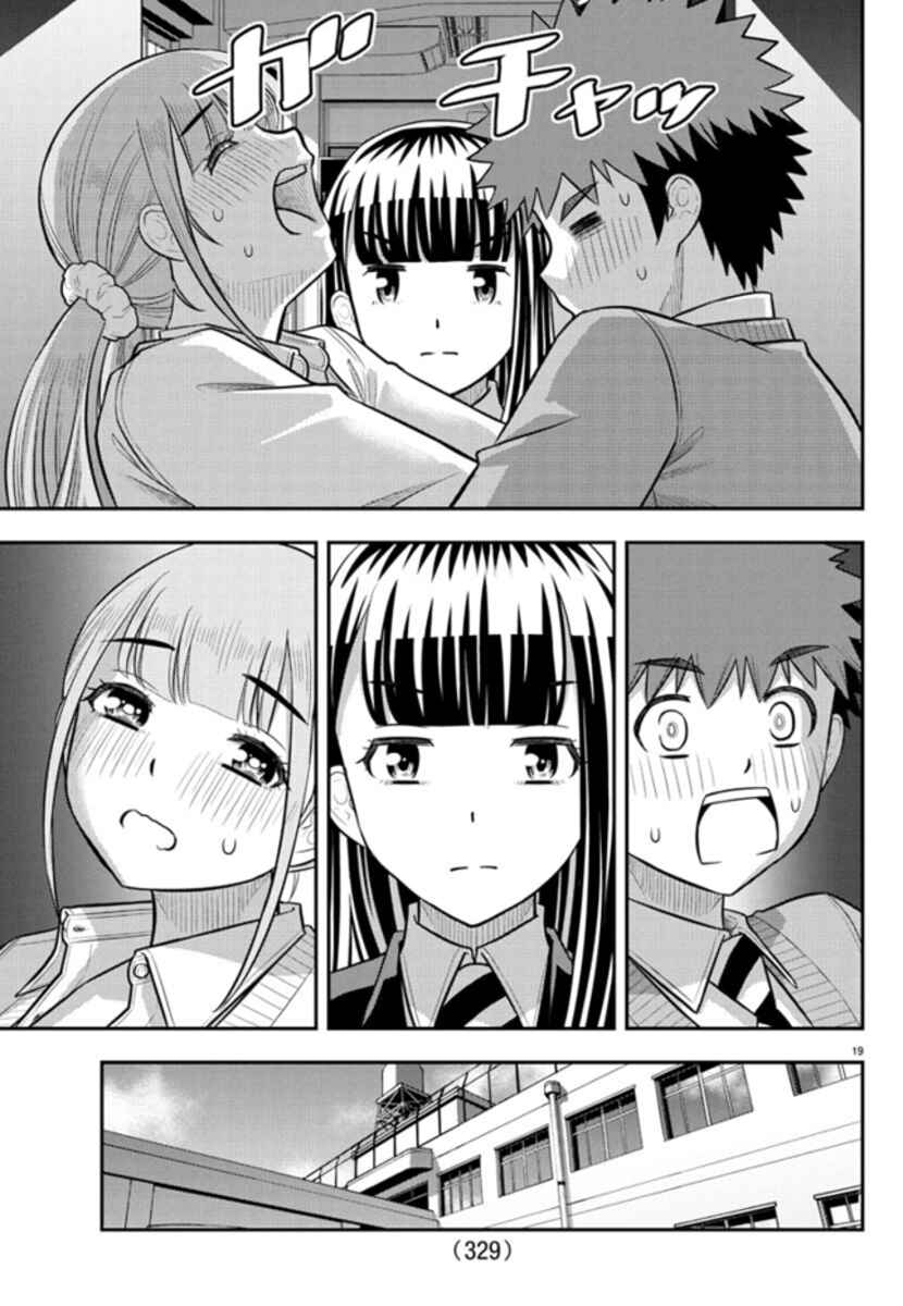 Page 19 Chapter 239 Yankee JK Kuzuhana-chan