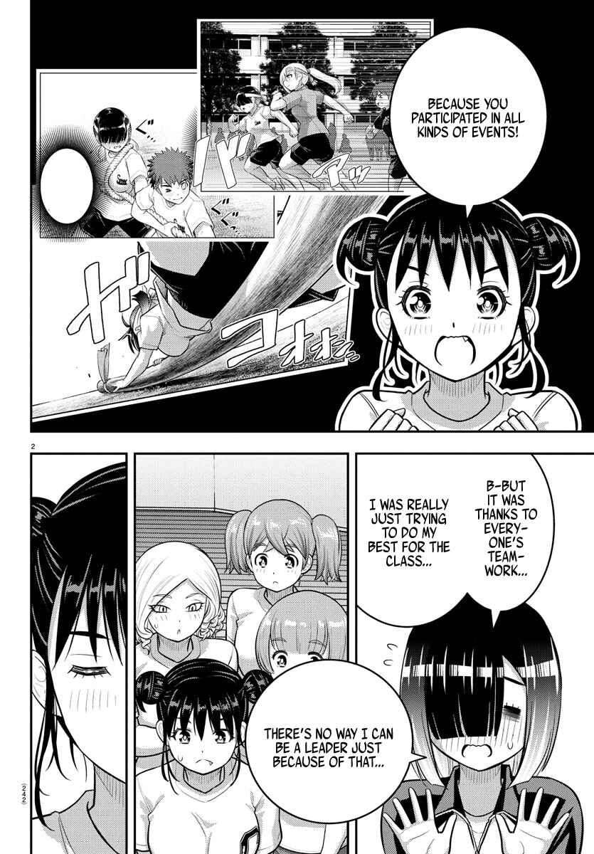 Page 2 Chapter 228 Yankee JK Kuzuhana-chan