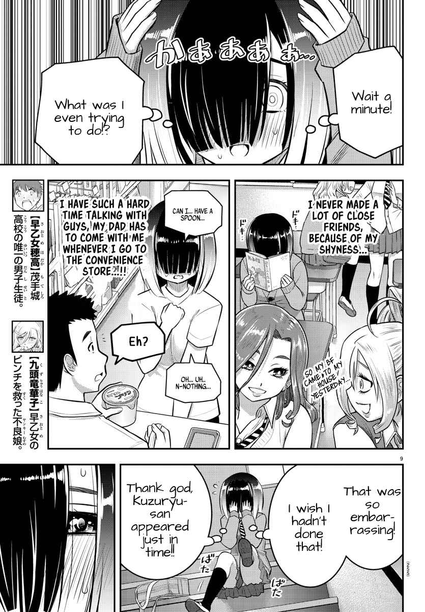 Page 10 Chapter 52 Yankee JK Kuzuhana-chan