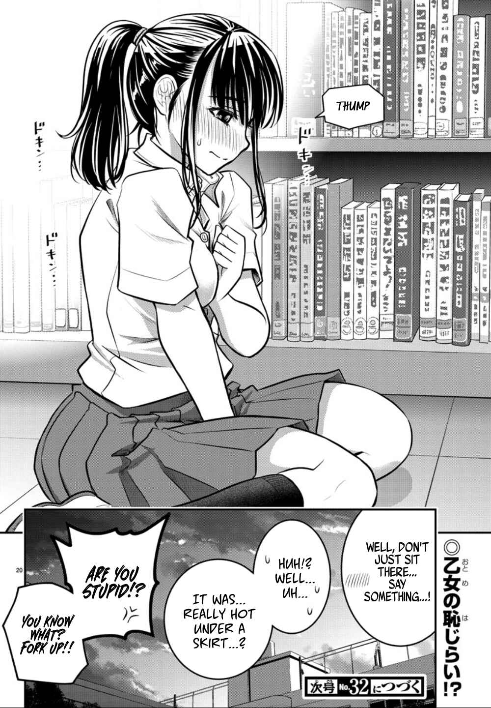 Page 21 Chapter 15 Yankee JK Kuzuhana-chan