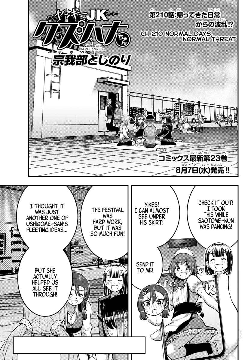 Page 1 Chapter 210 Yankee JK Kuzuhana-chan