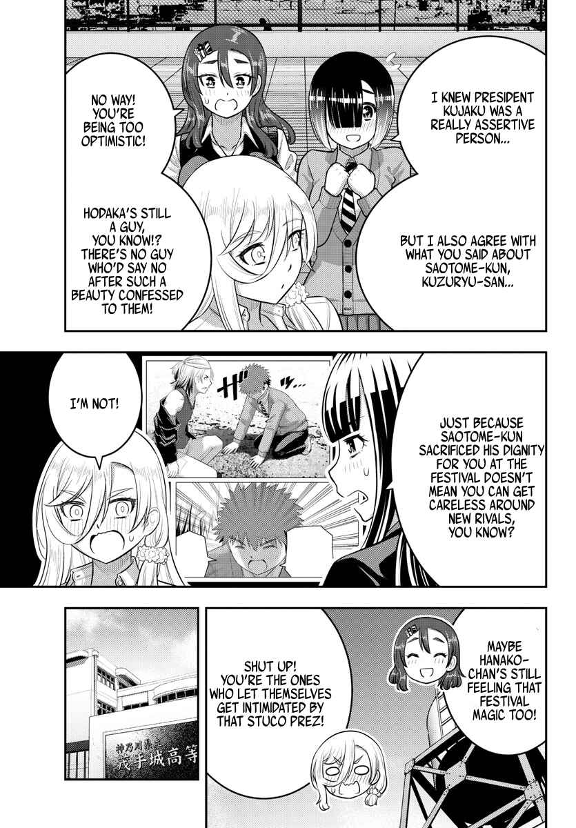 Page 17 Chapter 210 Yankee JK Kuzuhana-chan