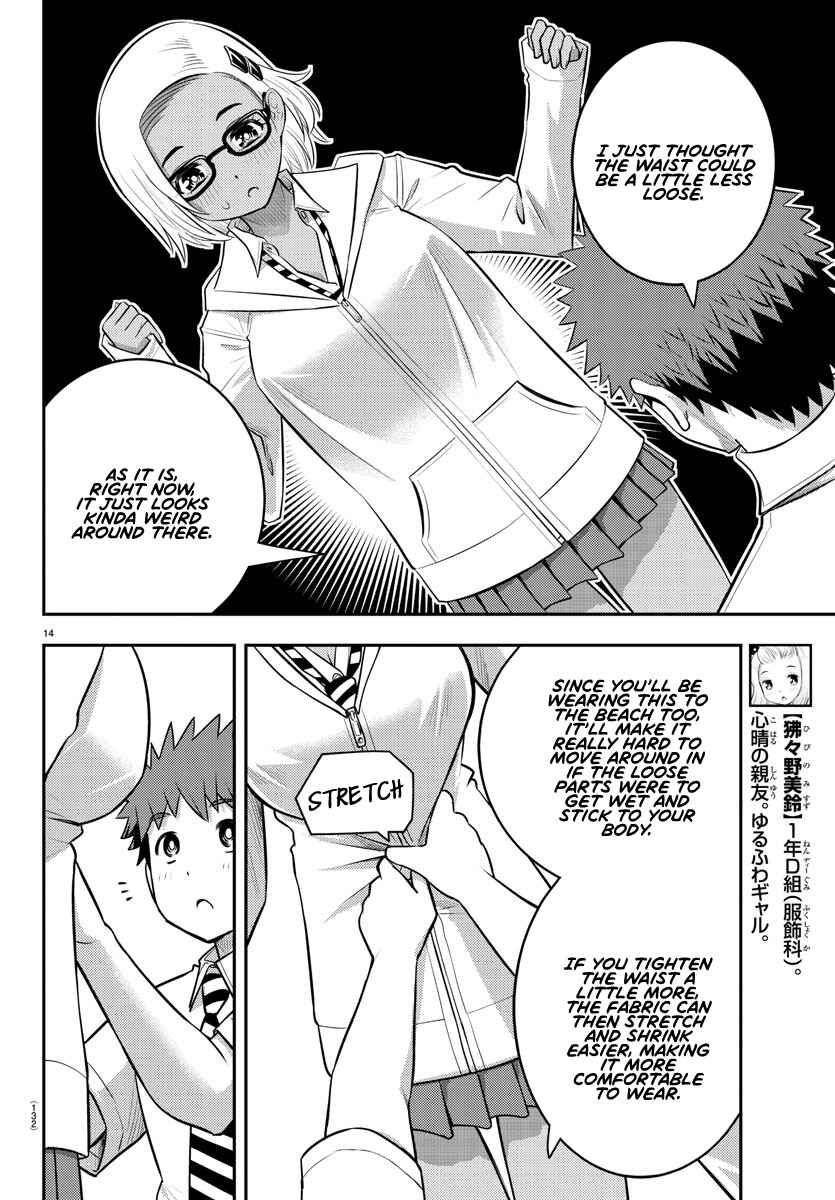 Page 15 Chapter 104 Yankee JK Kuzuhana-chan