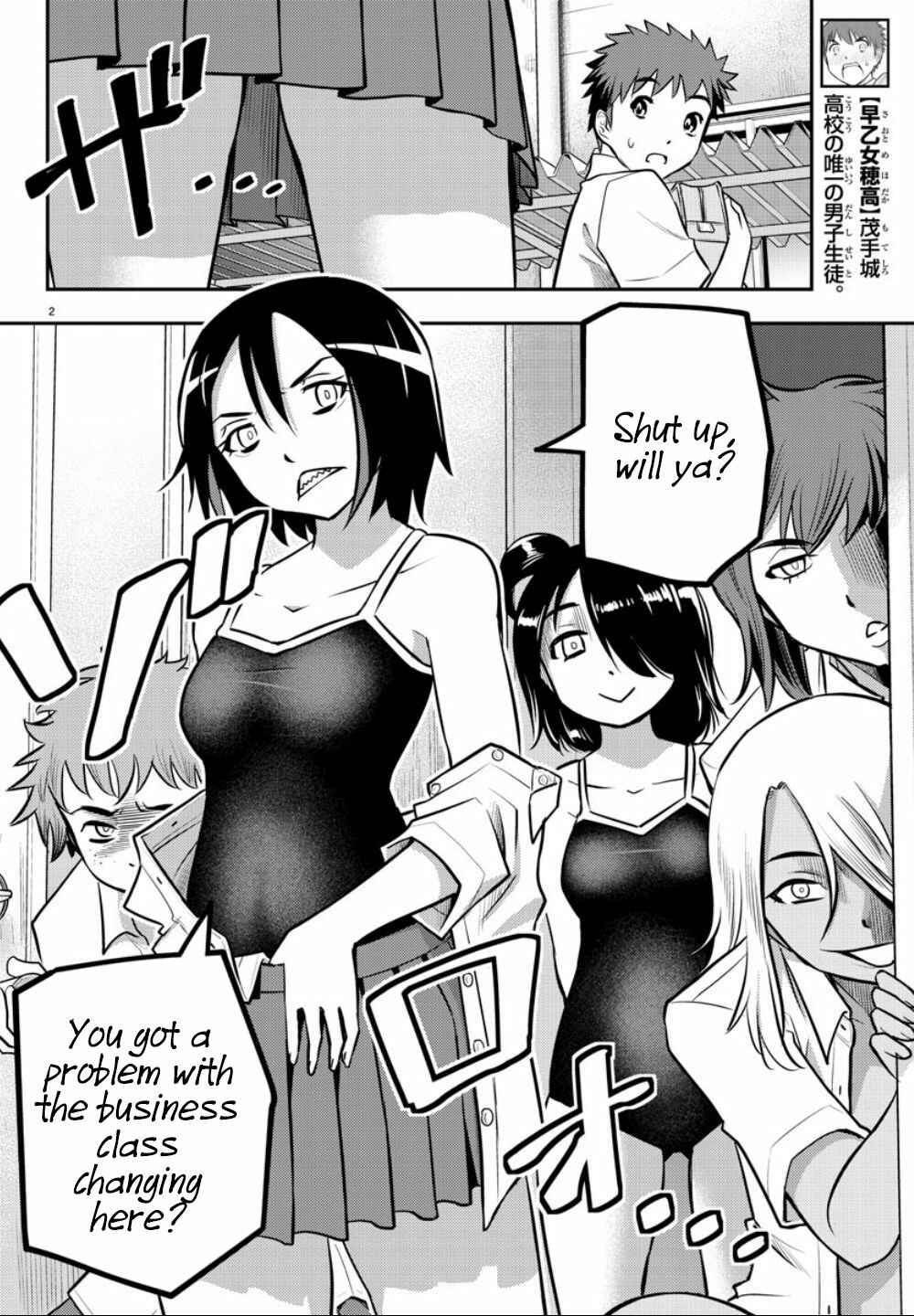 Page 3 Chapter 8 Yankee JK Kuzuhana-chan
