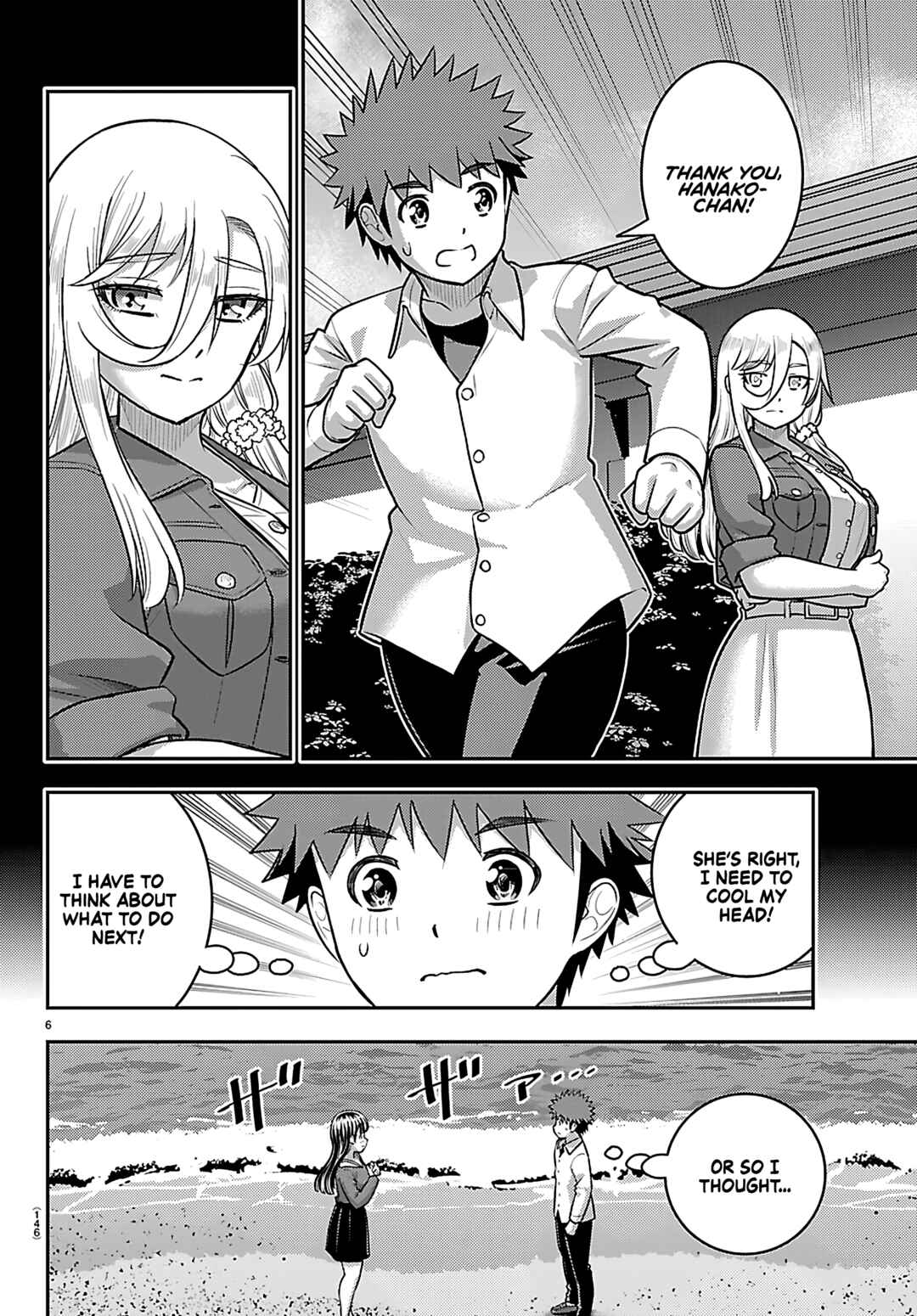 Page 6 Chapter 259 Yankee JK Kuzuhana-chan
